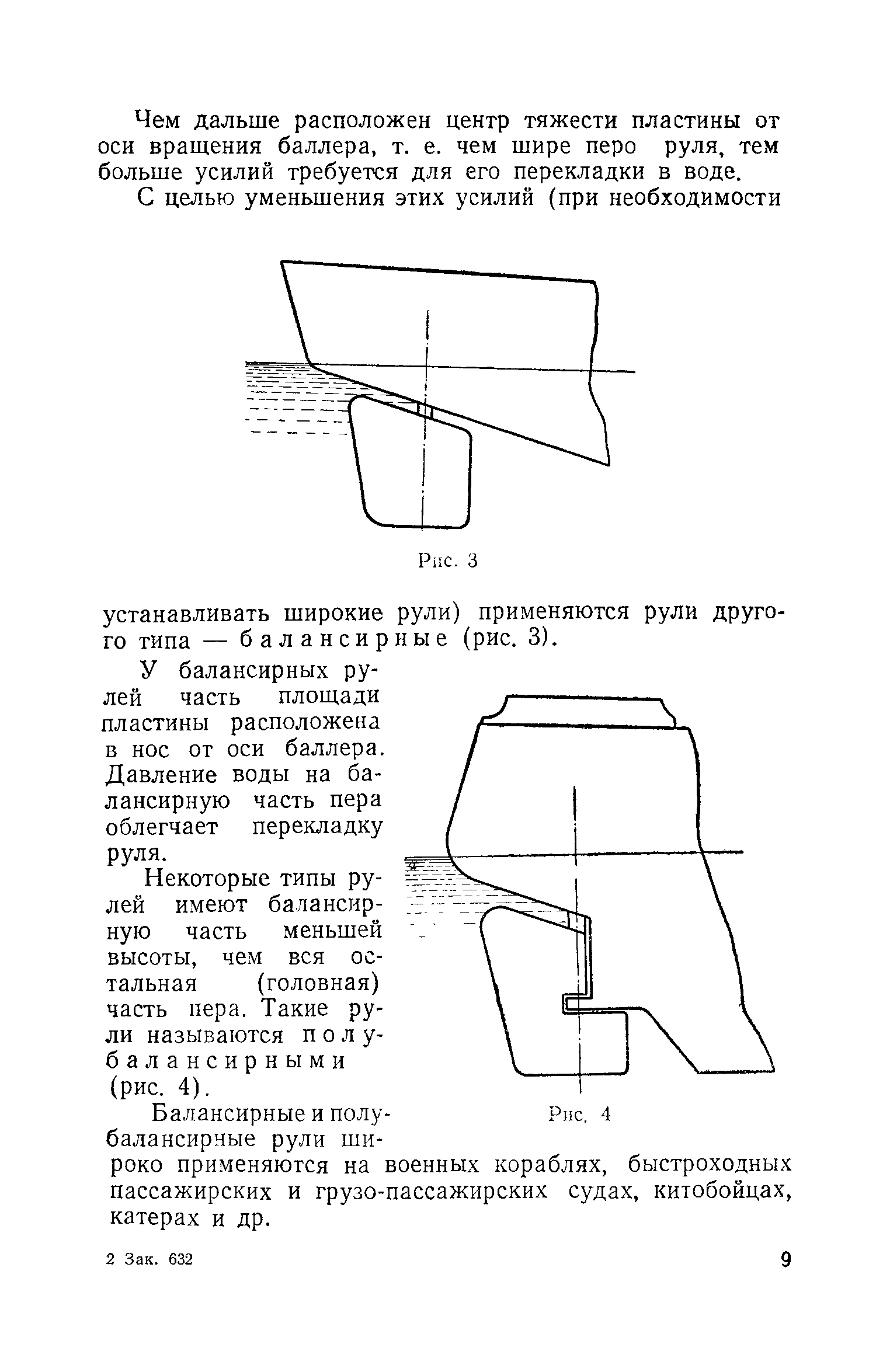 cтр. 009