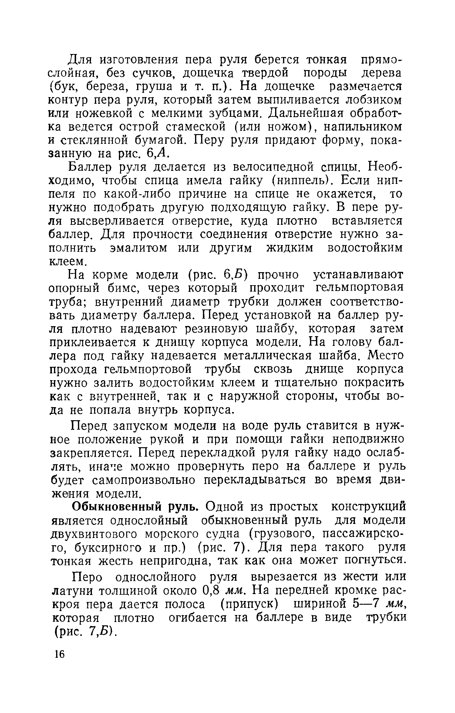 cтр. 016