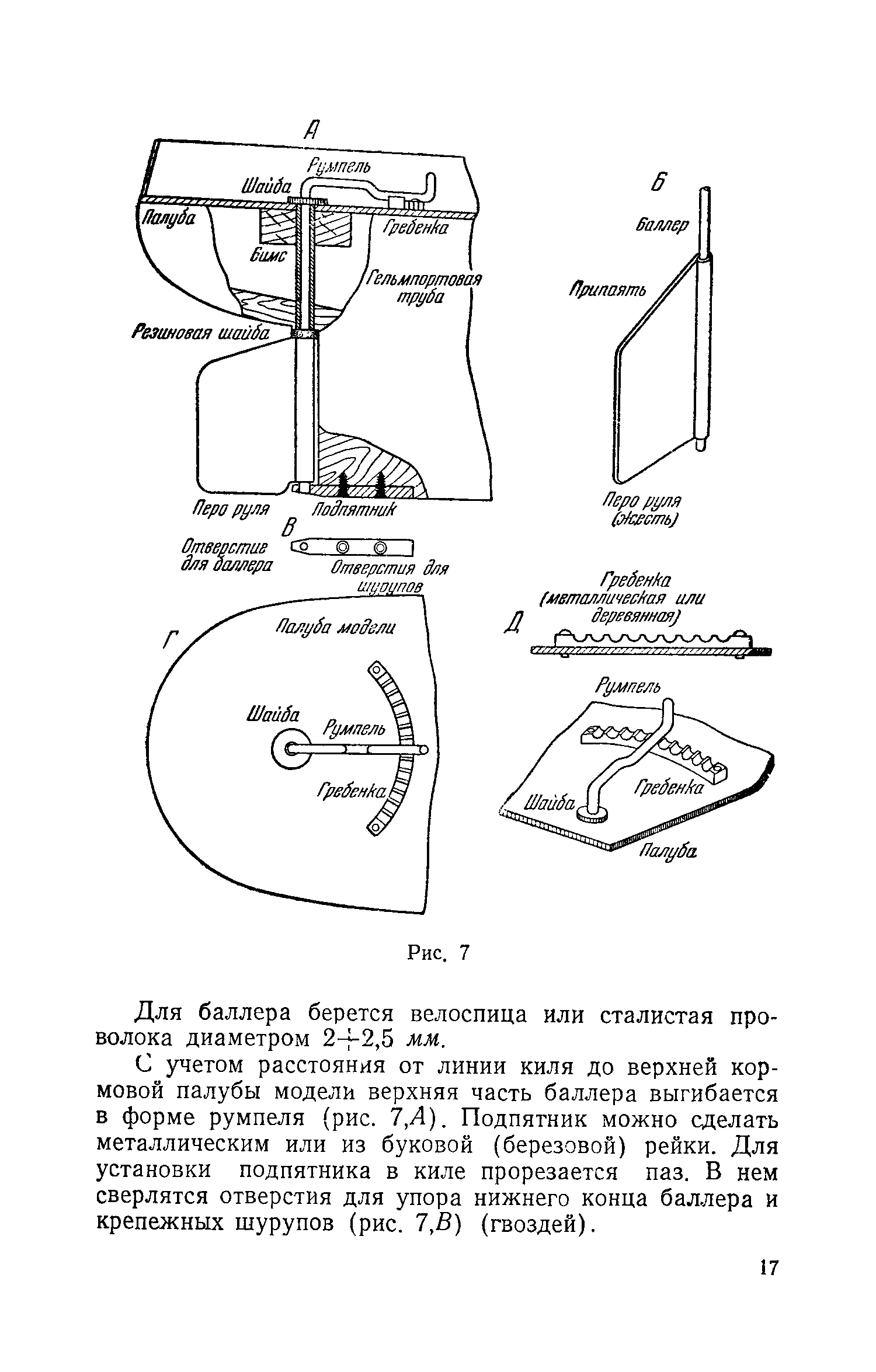 cтр. 017