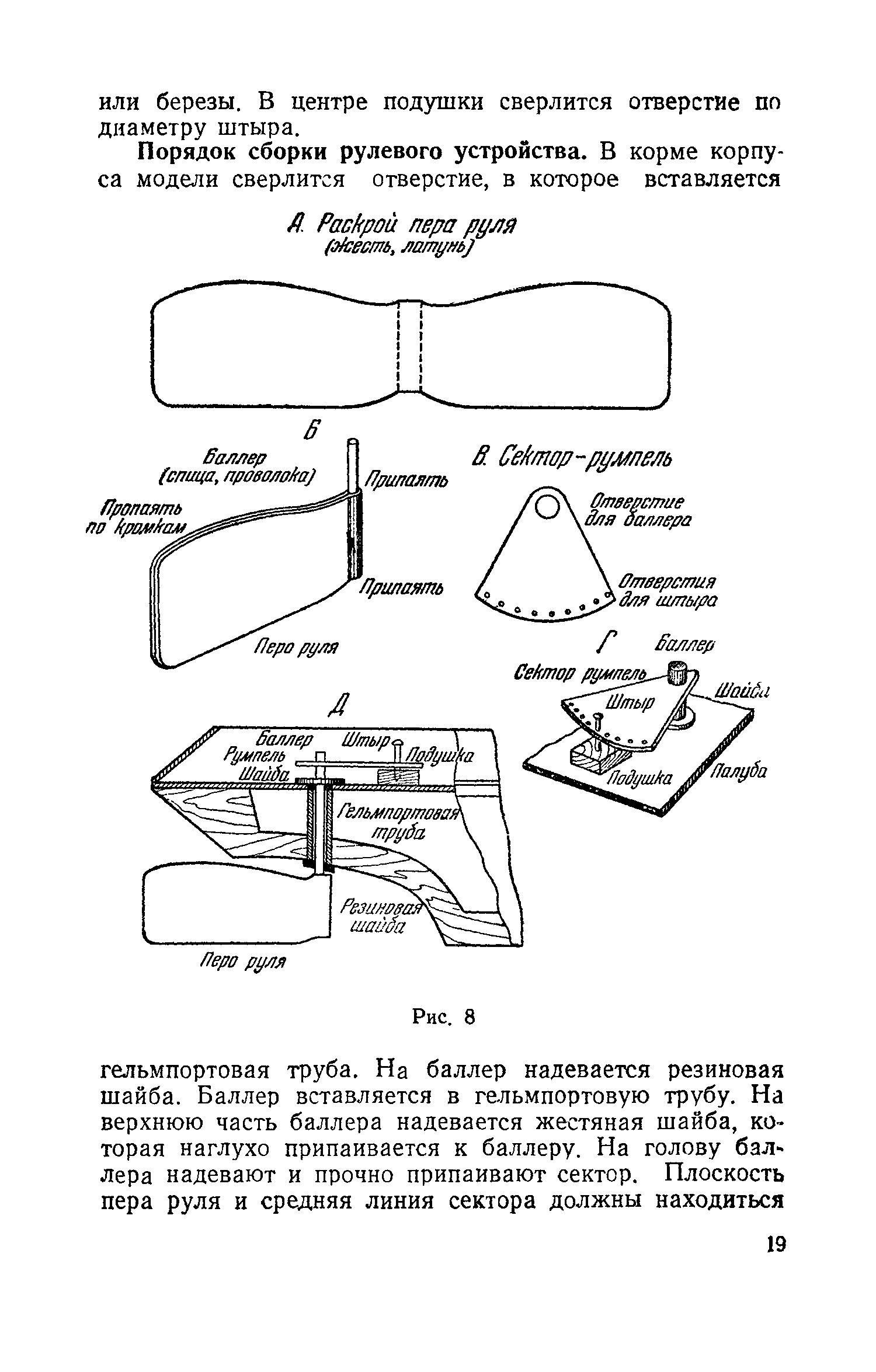 cтр. 019