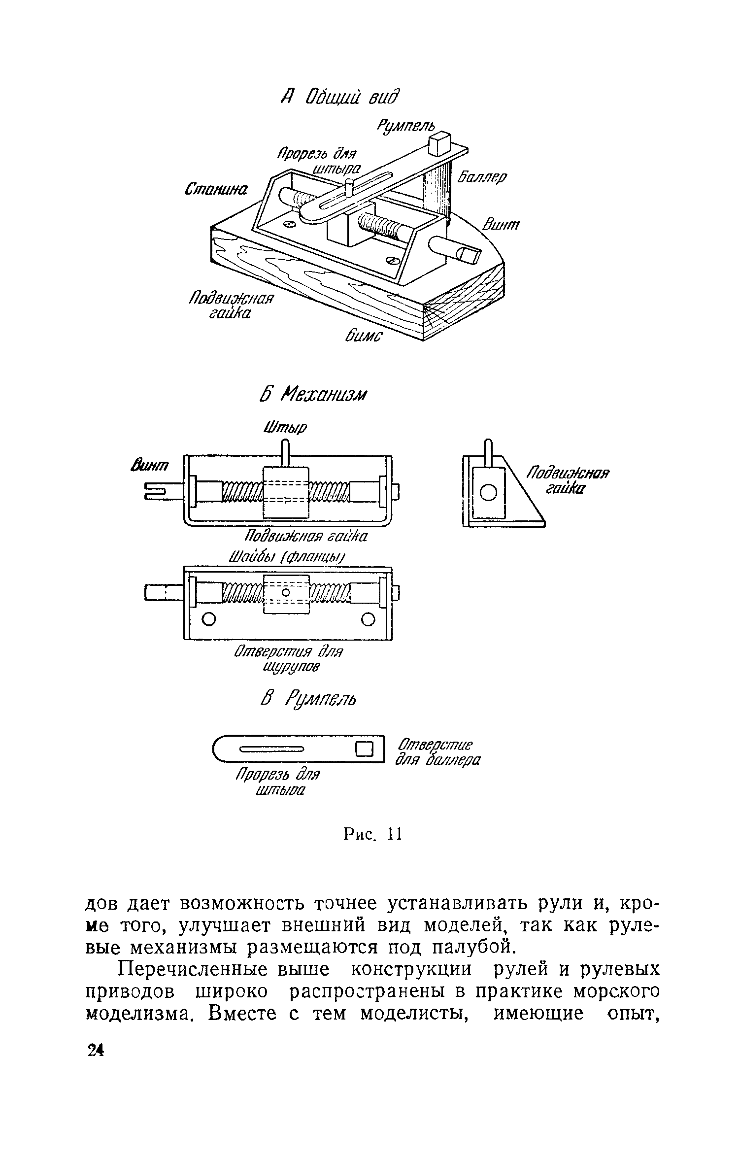 cтр. 024