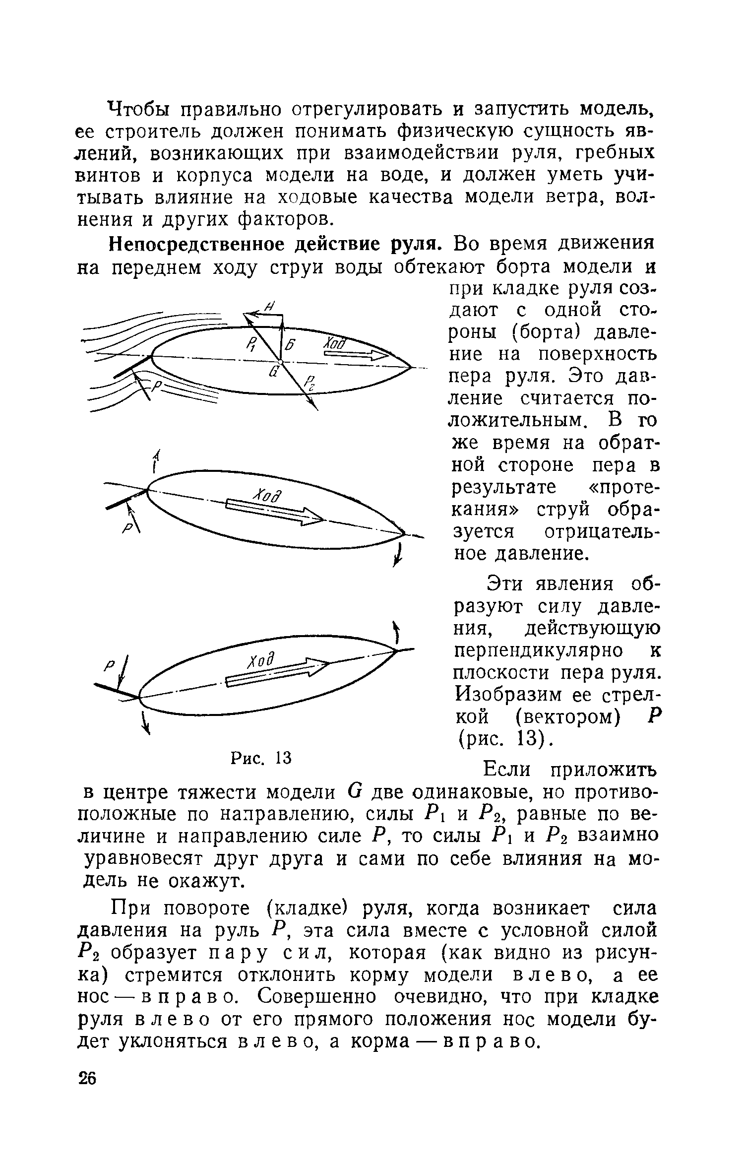 cтр. 026