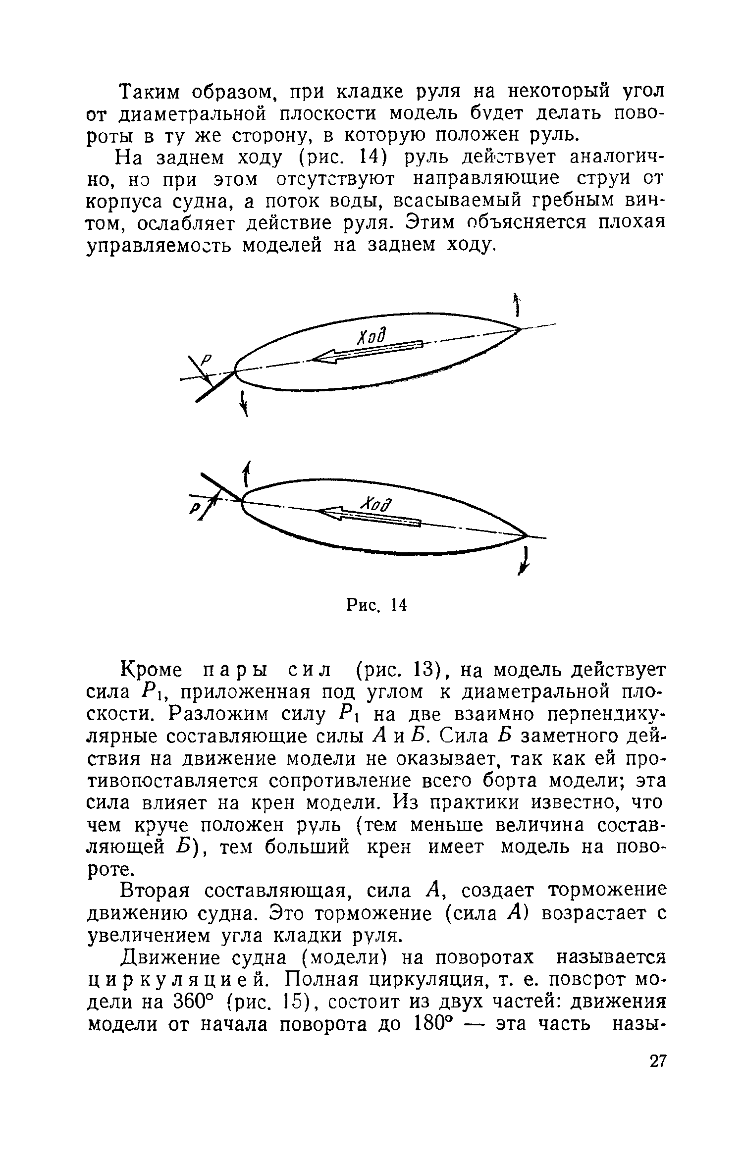 cтр. 027