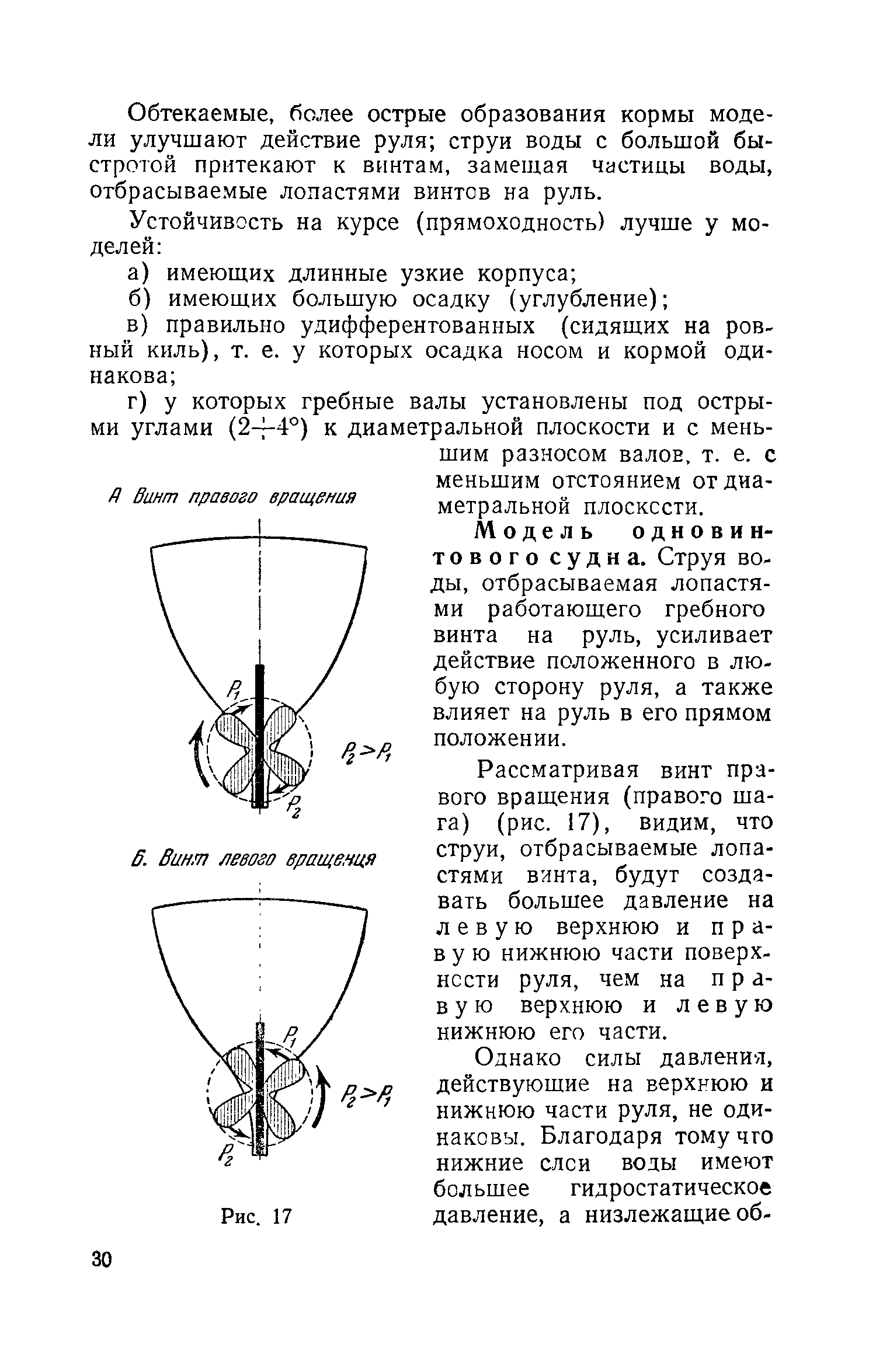 cтр. 030