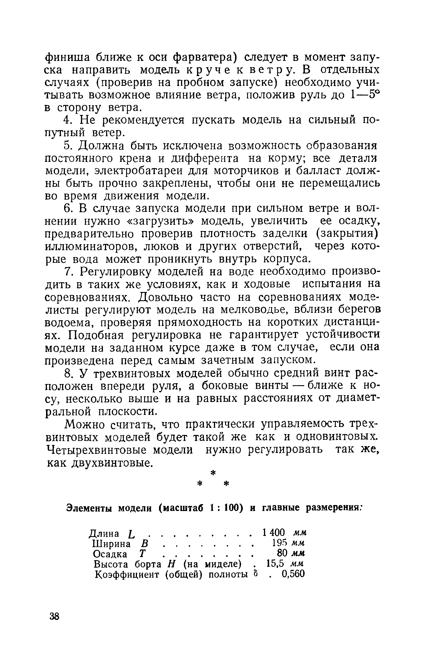 cтр. 038