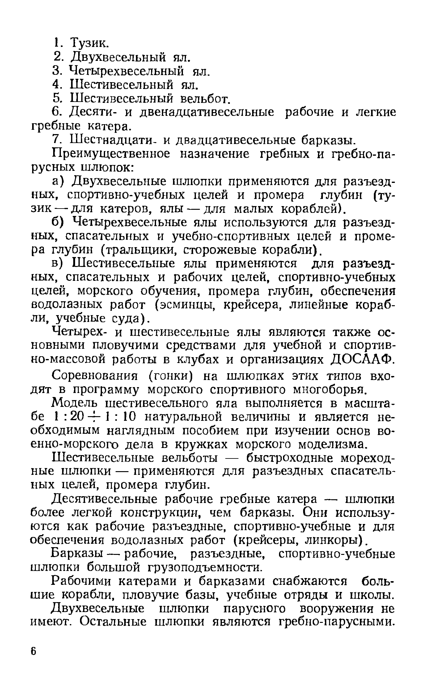 cтр. 006