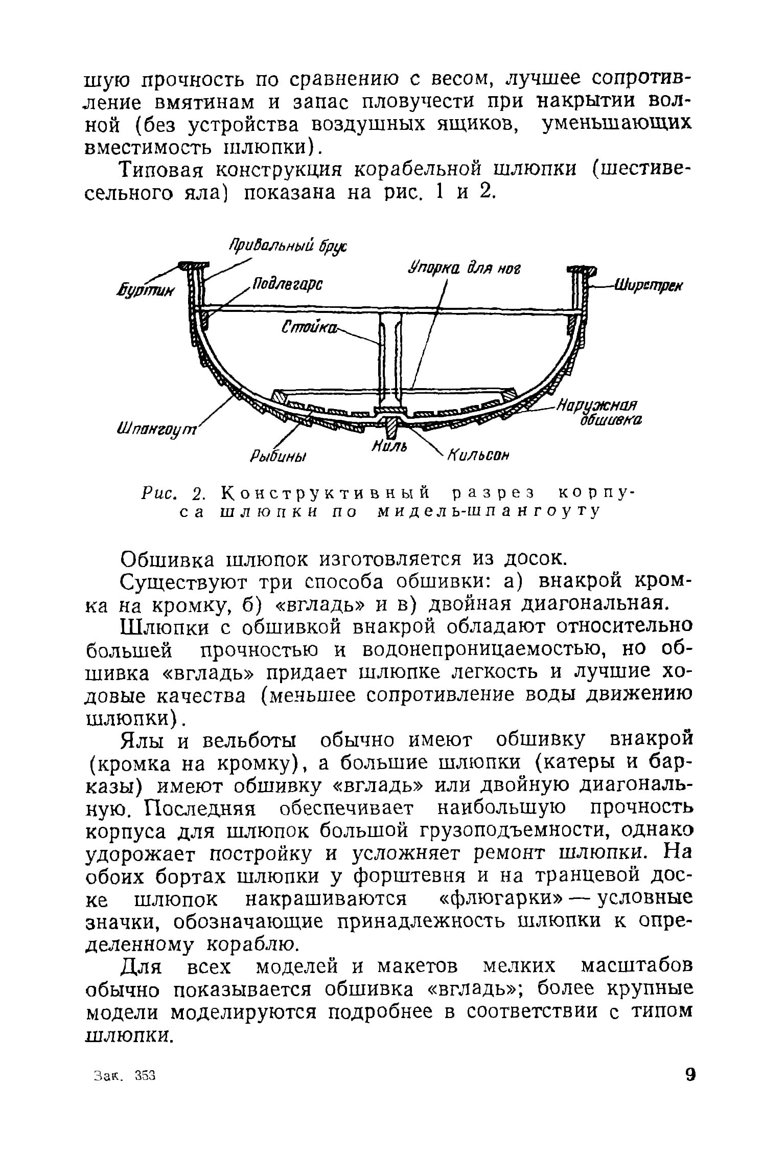 cтр. 009