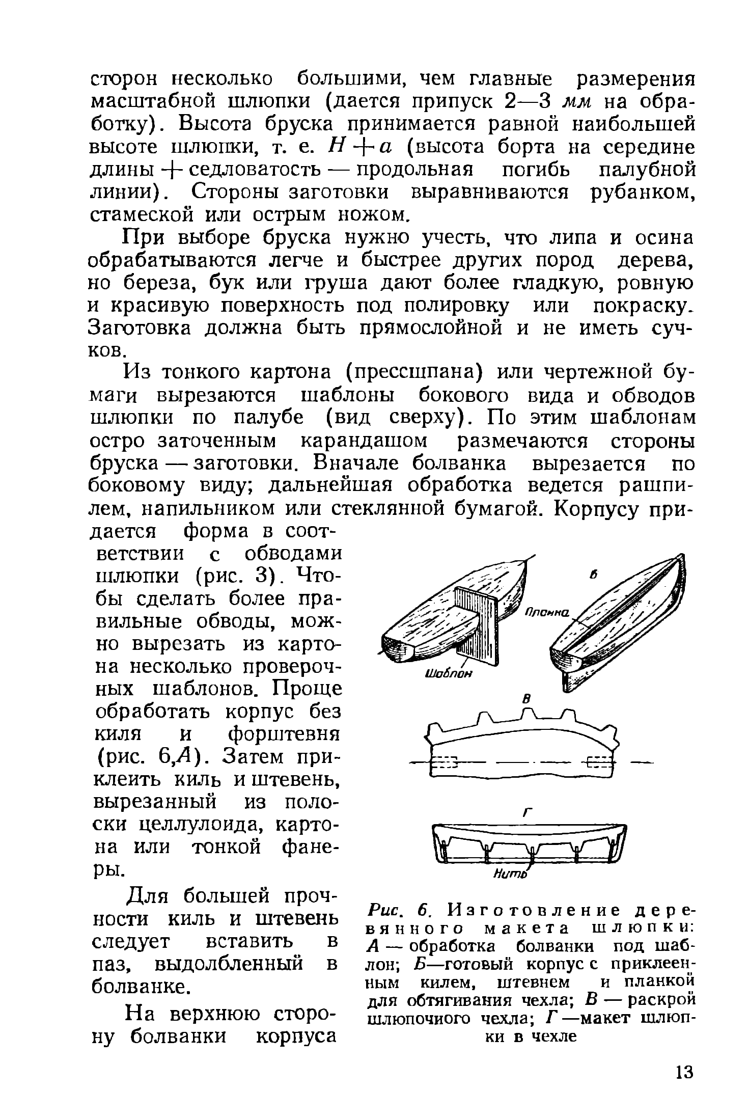 cтр. 013