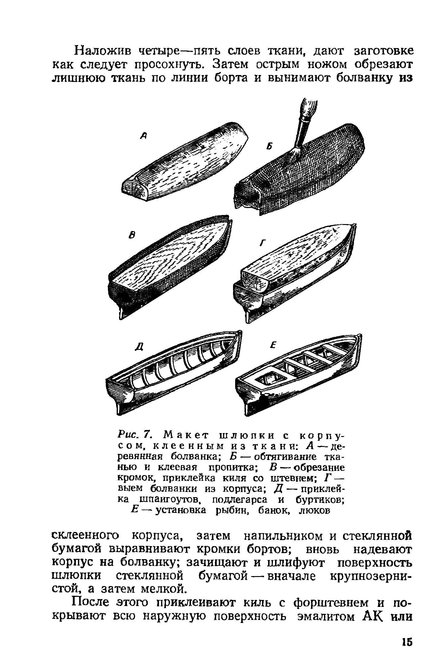 cтр. 015