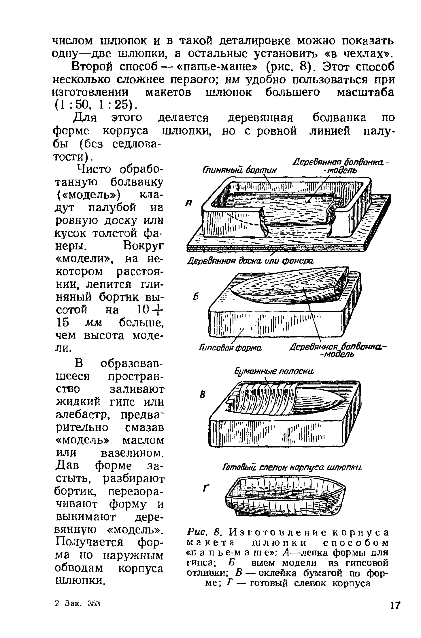 cтр. 017