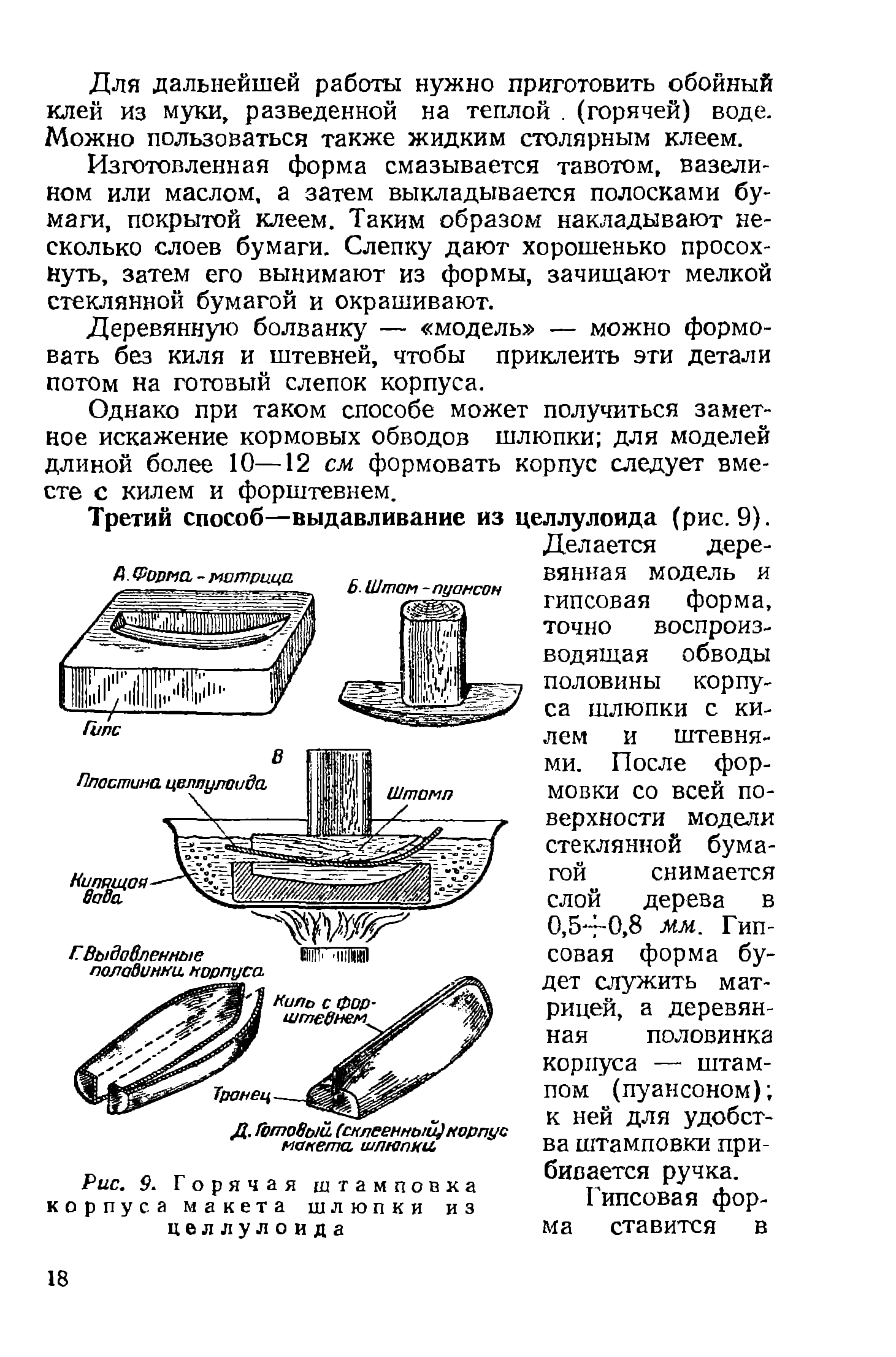 cтр. 018