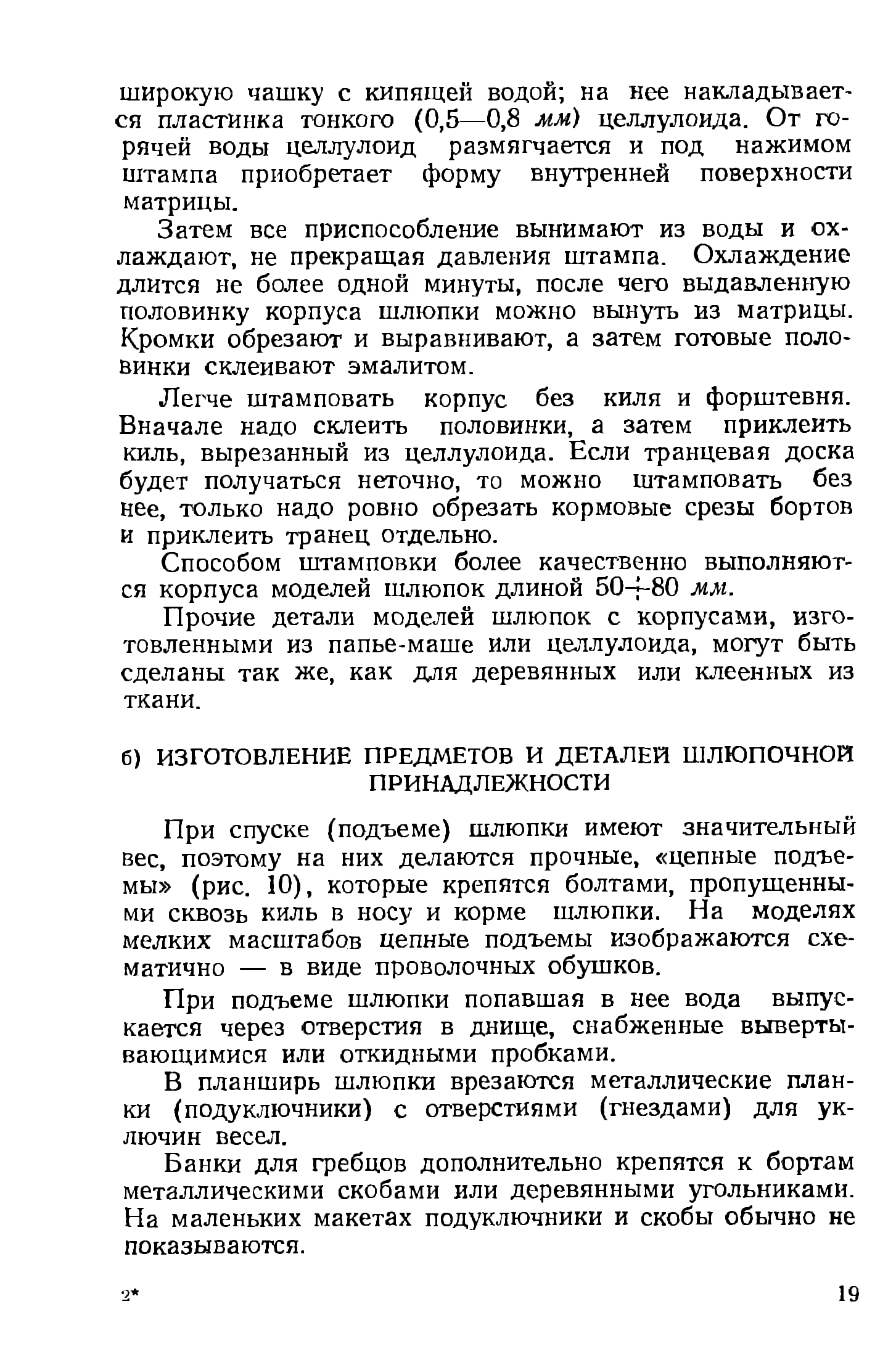 cтр. 019