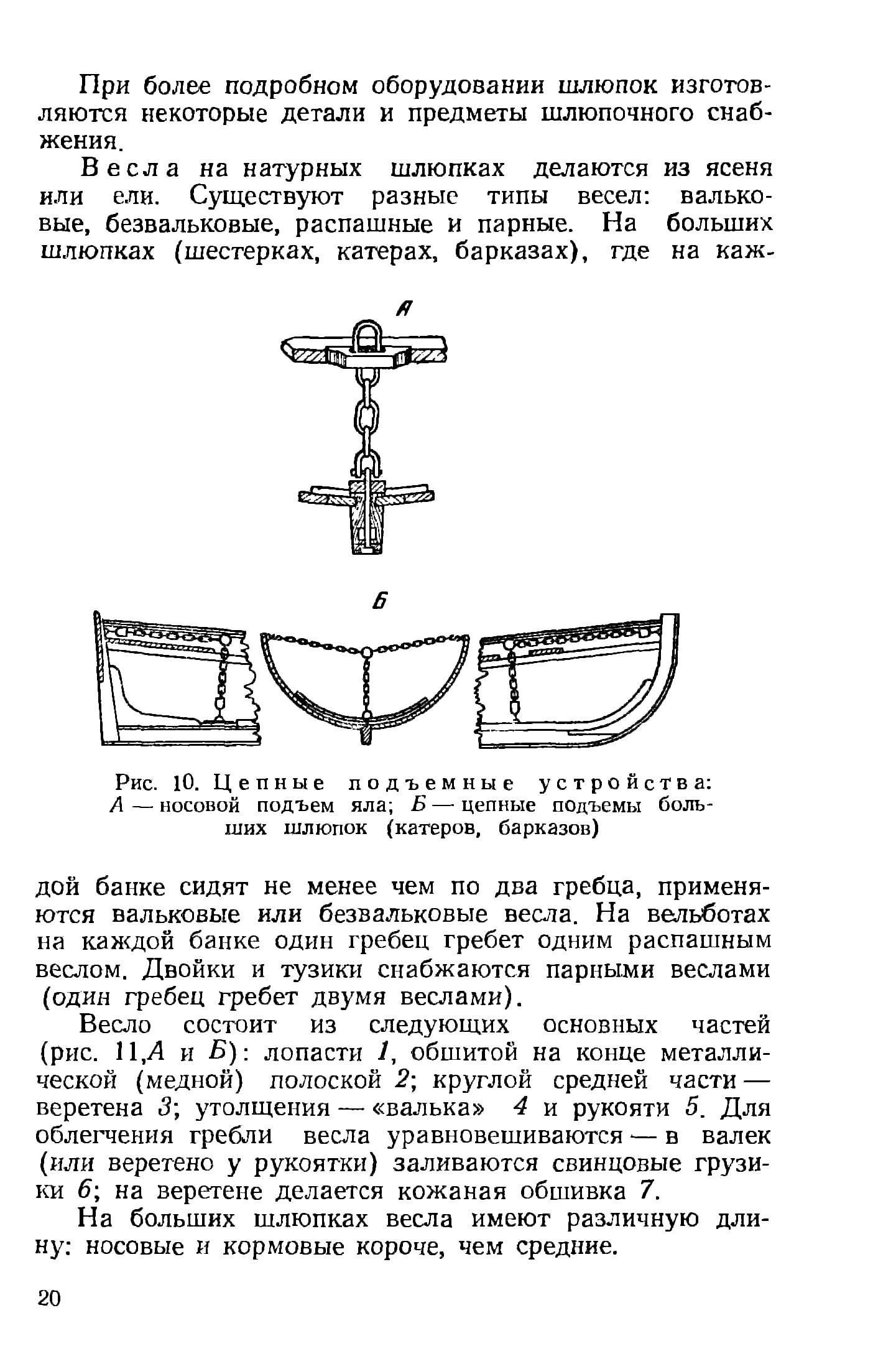 cтр. 020