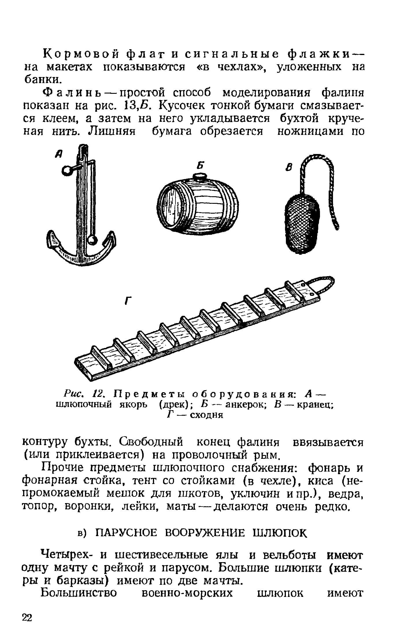 cтр. 022