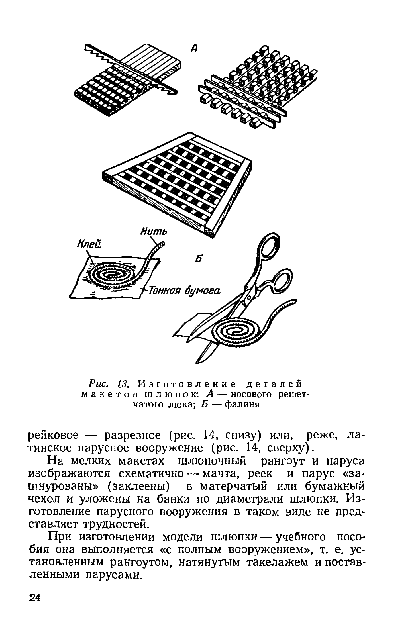 cтр. 024