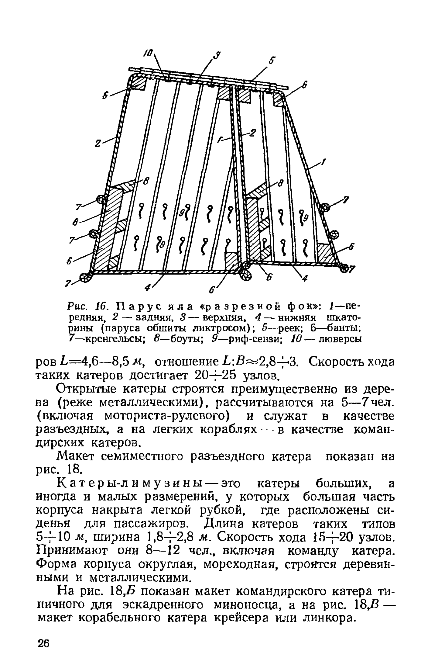 cтр. 026