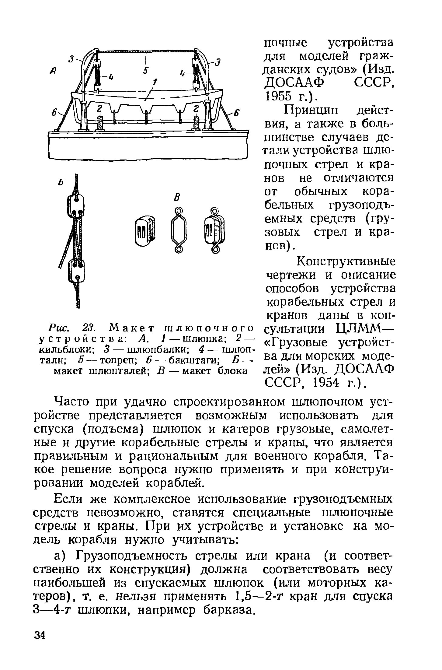 cтр. 034