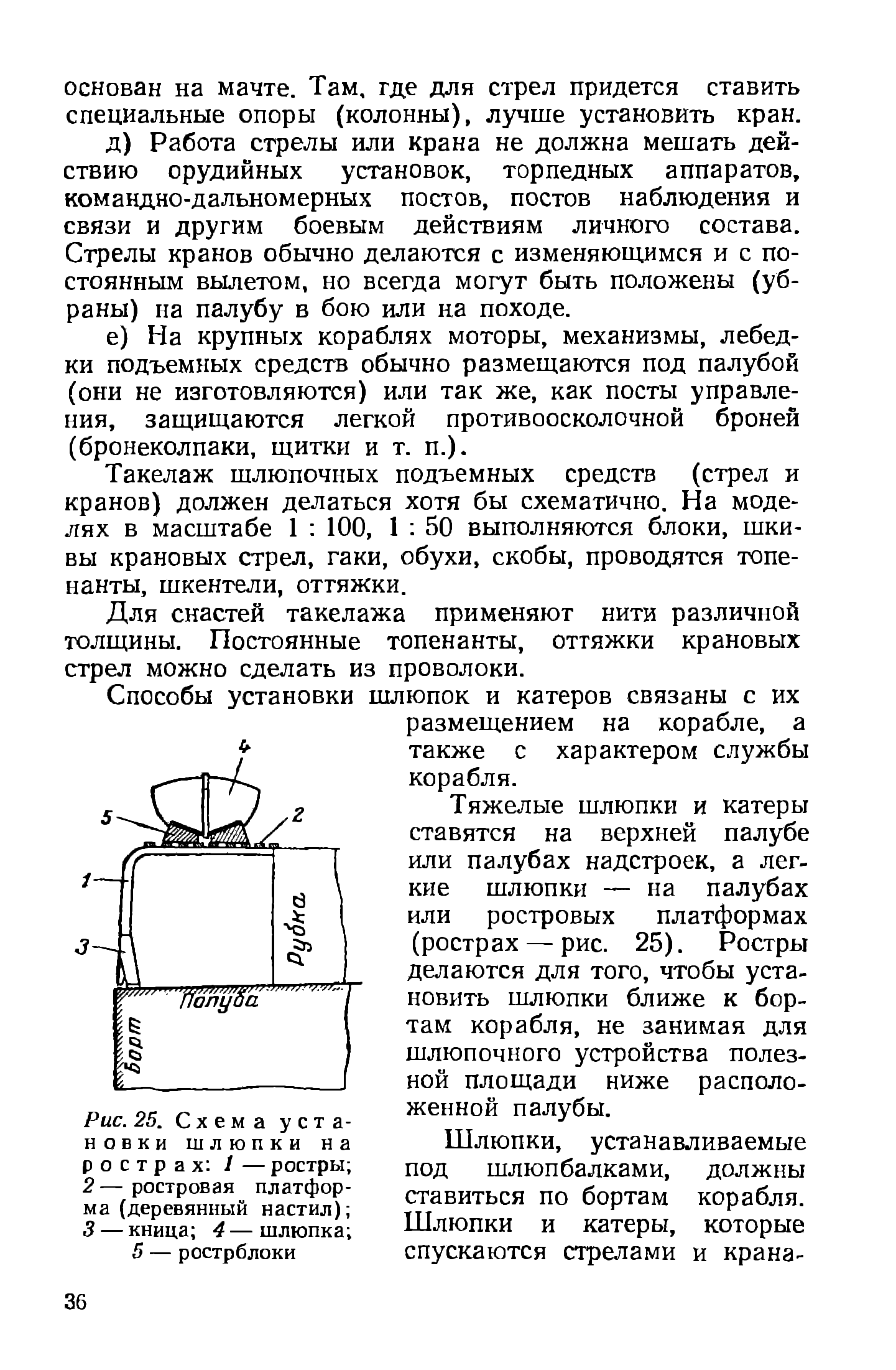 cтр. 036