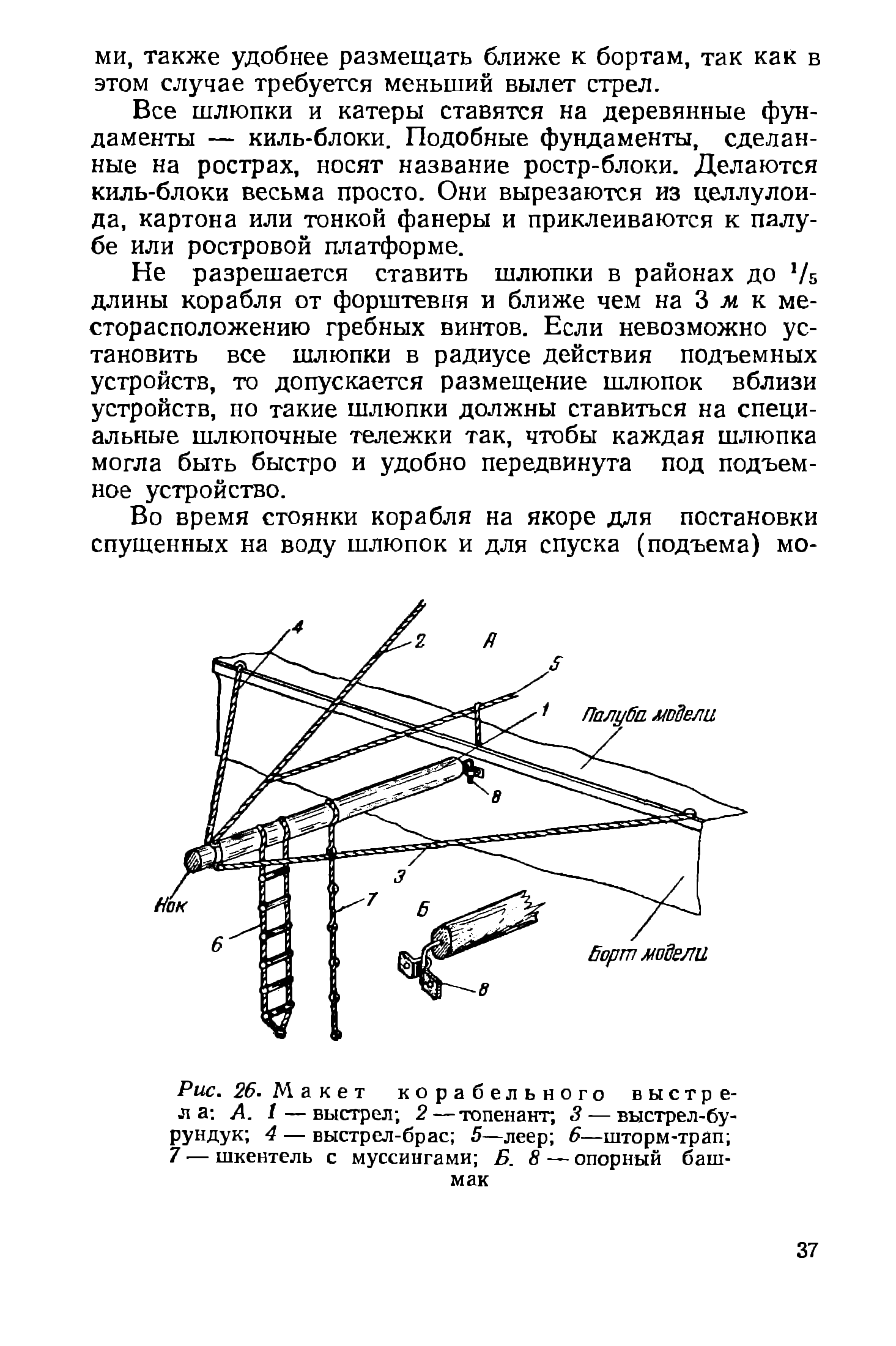 cтр. 037