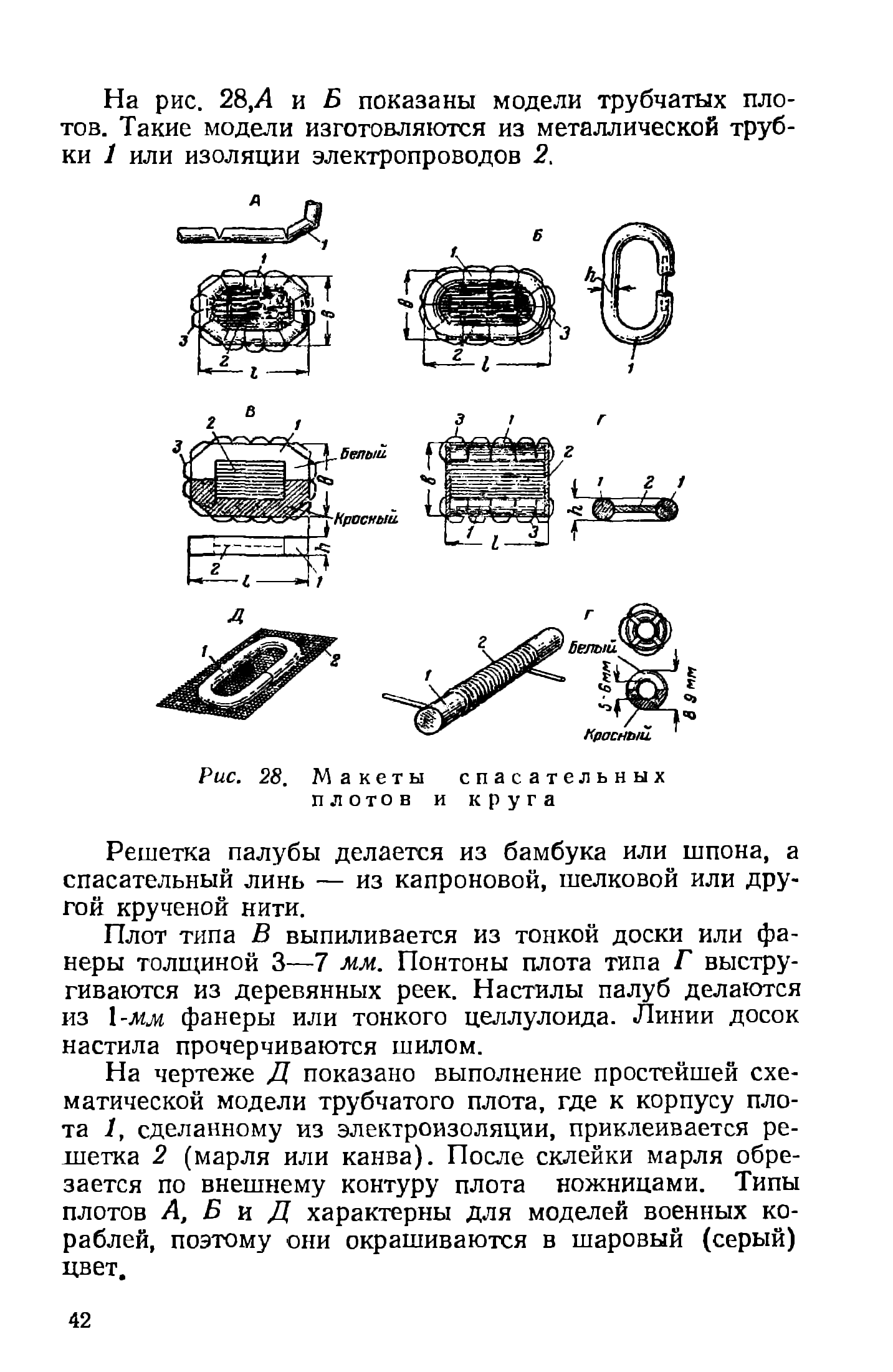 cтр. 042