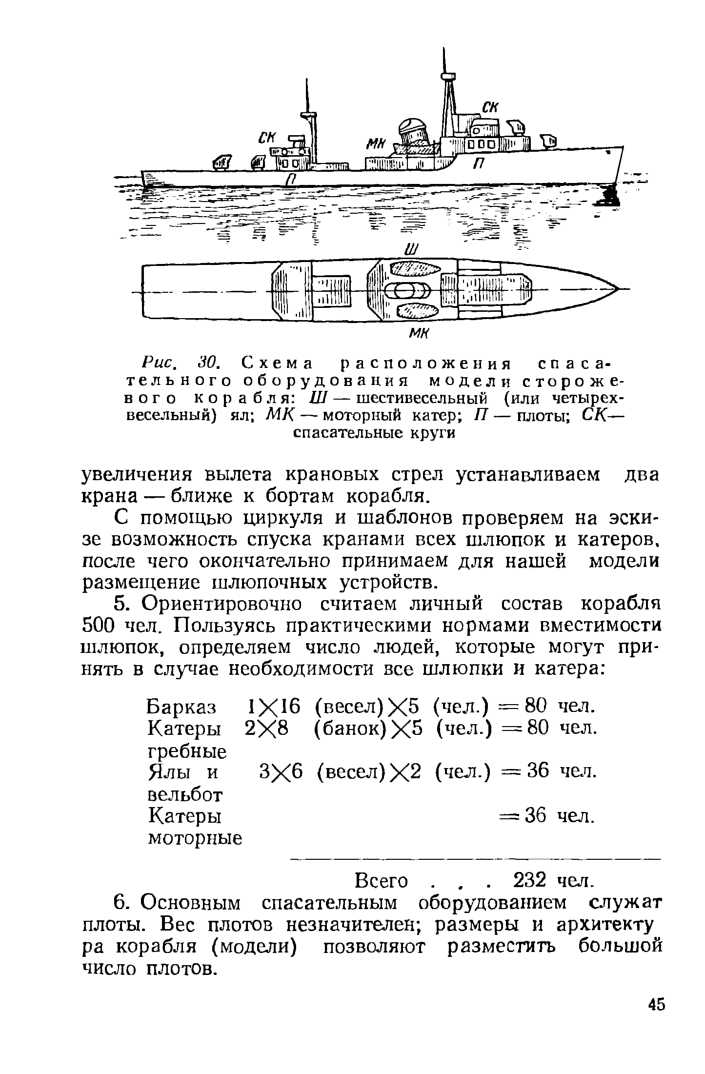 cтр. 045