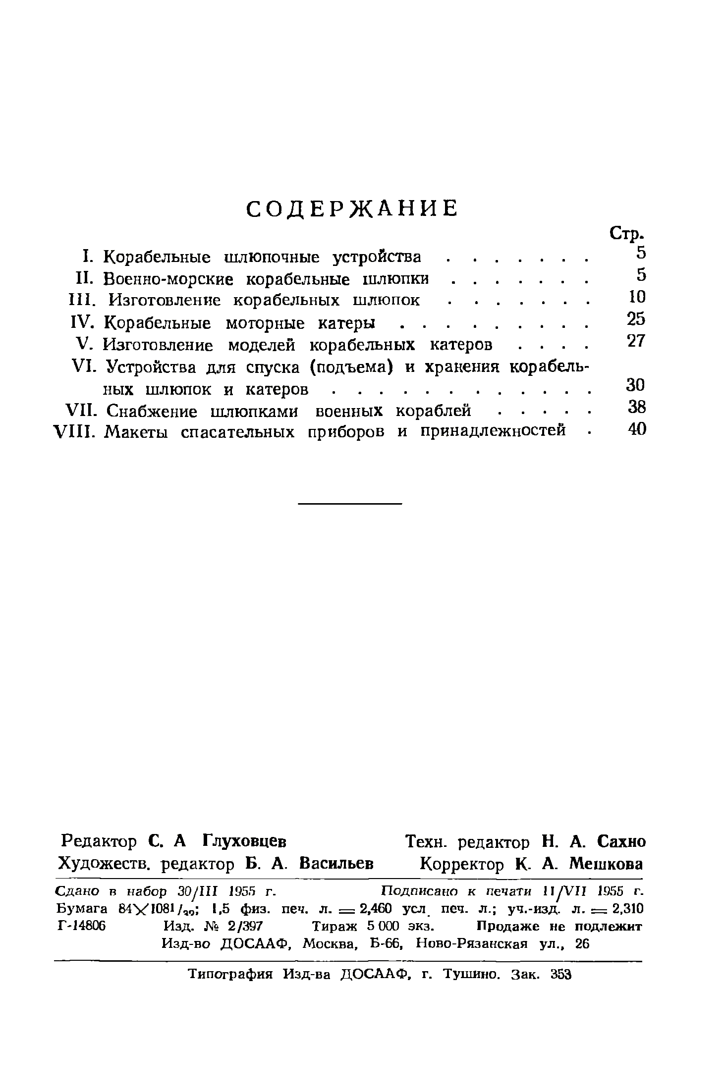 cтр. 048