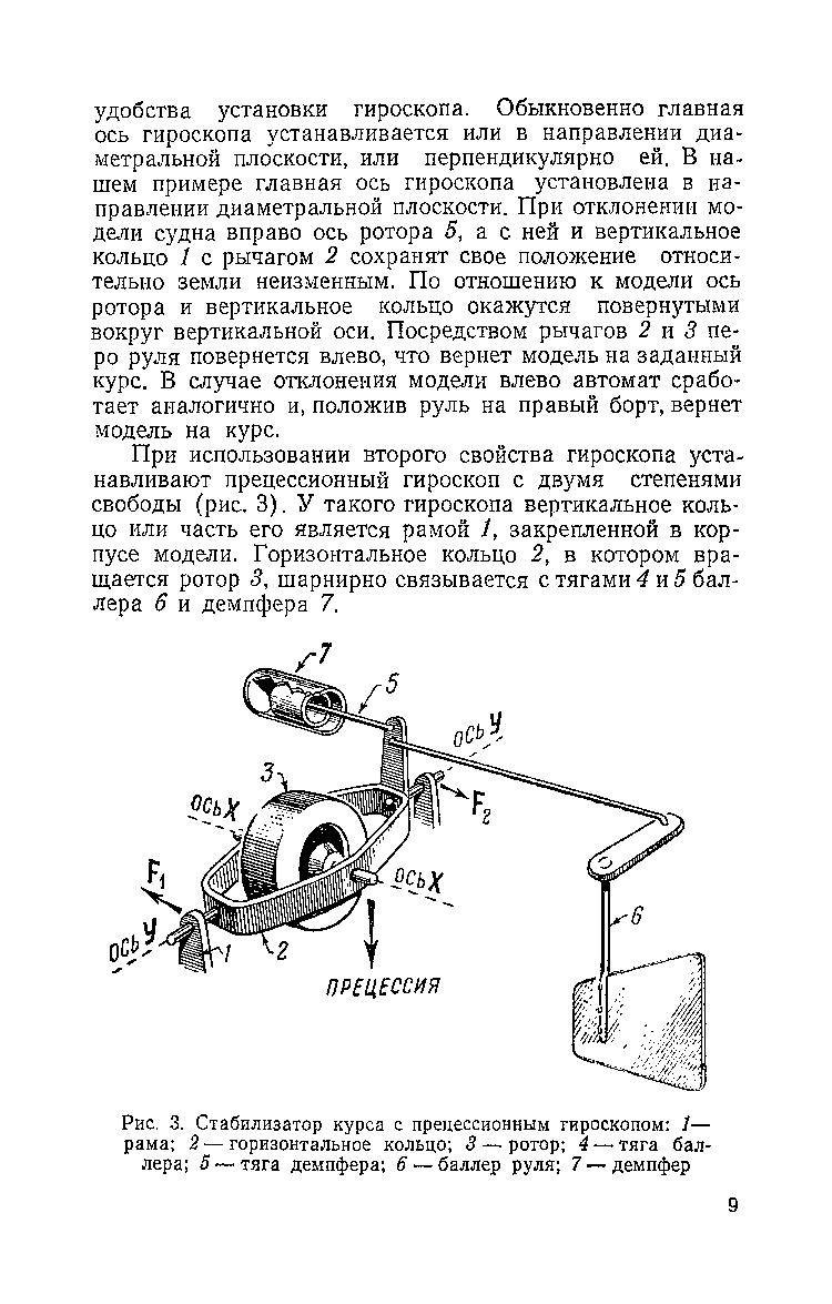 cтр. 009