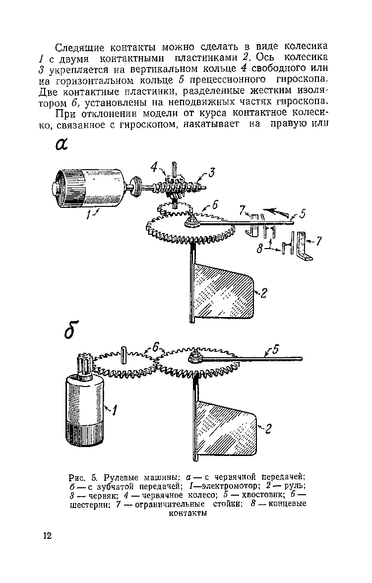 cтр. 012