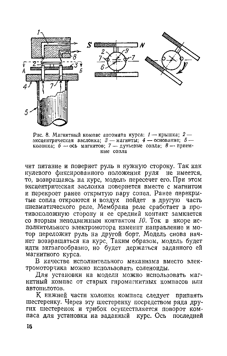 cтр. 016