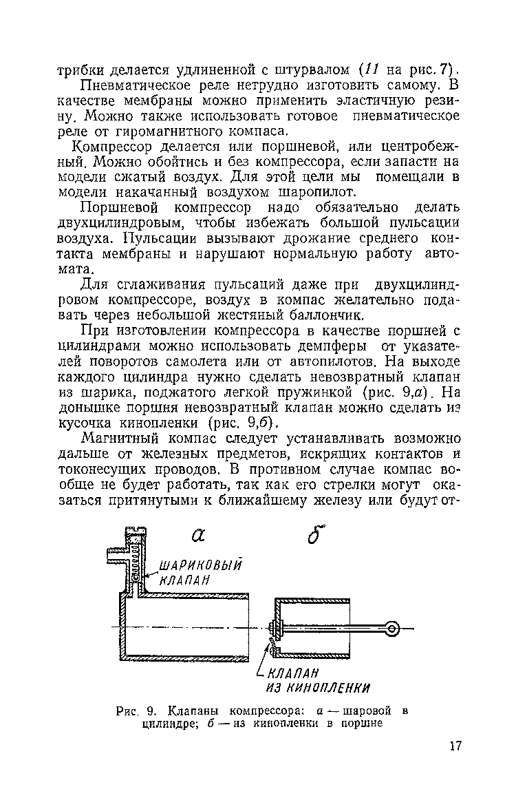 cтр. 017