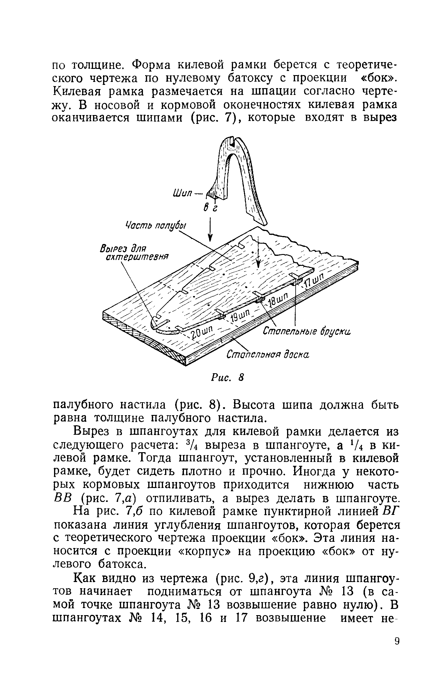 cтр. 009