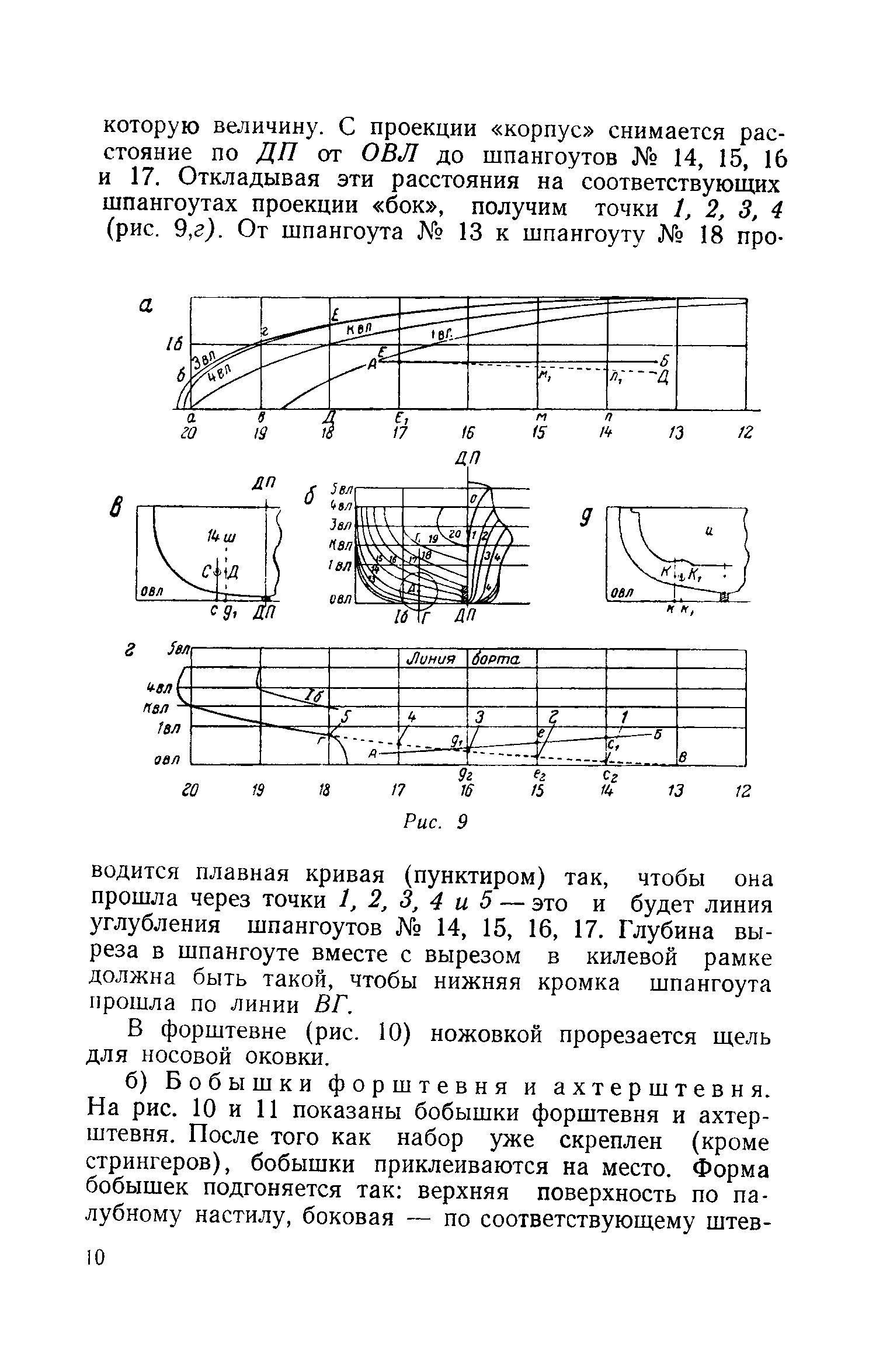 cтр. 010