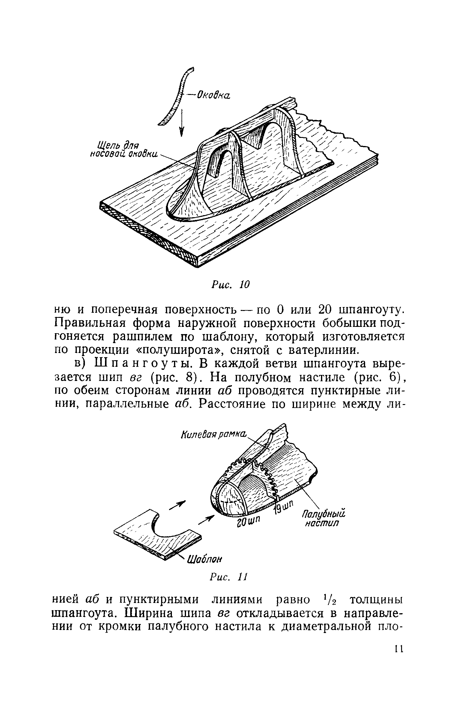 cтр. 011