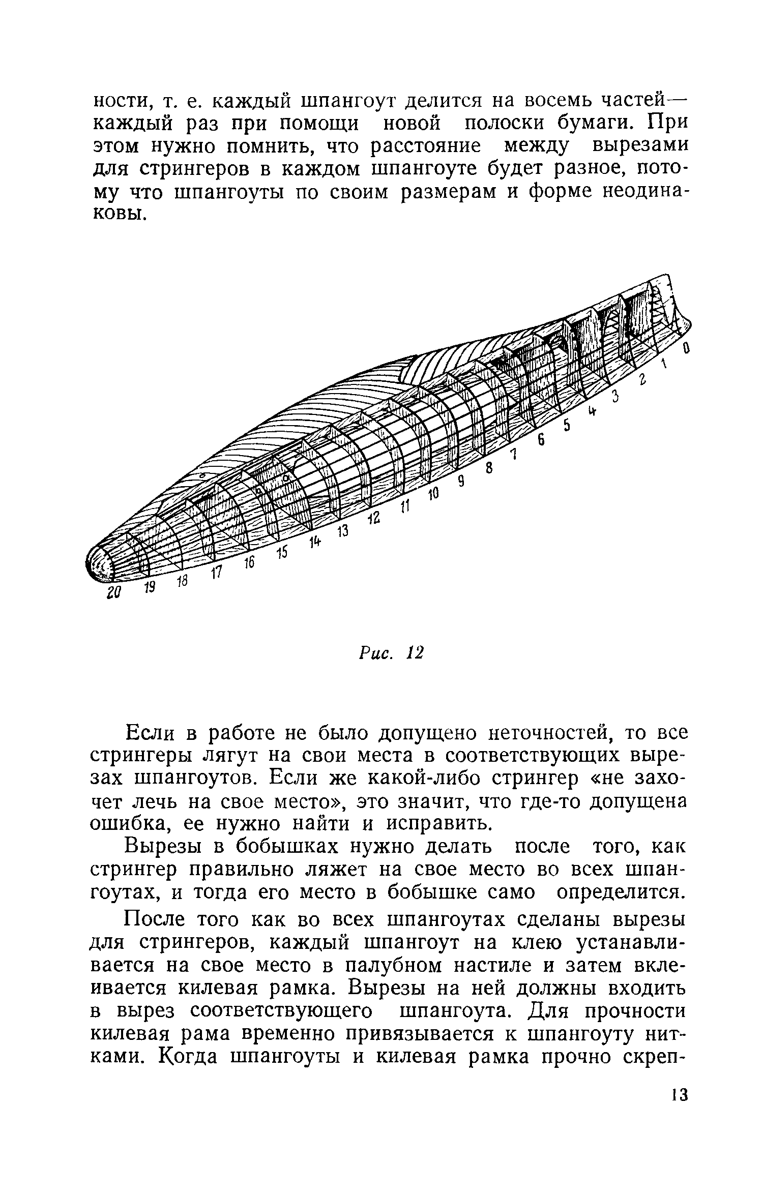 cтр. 013