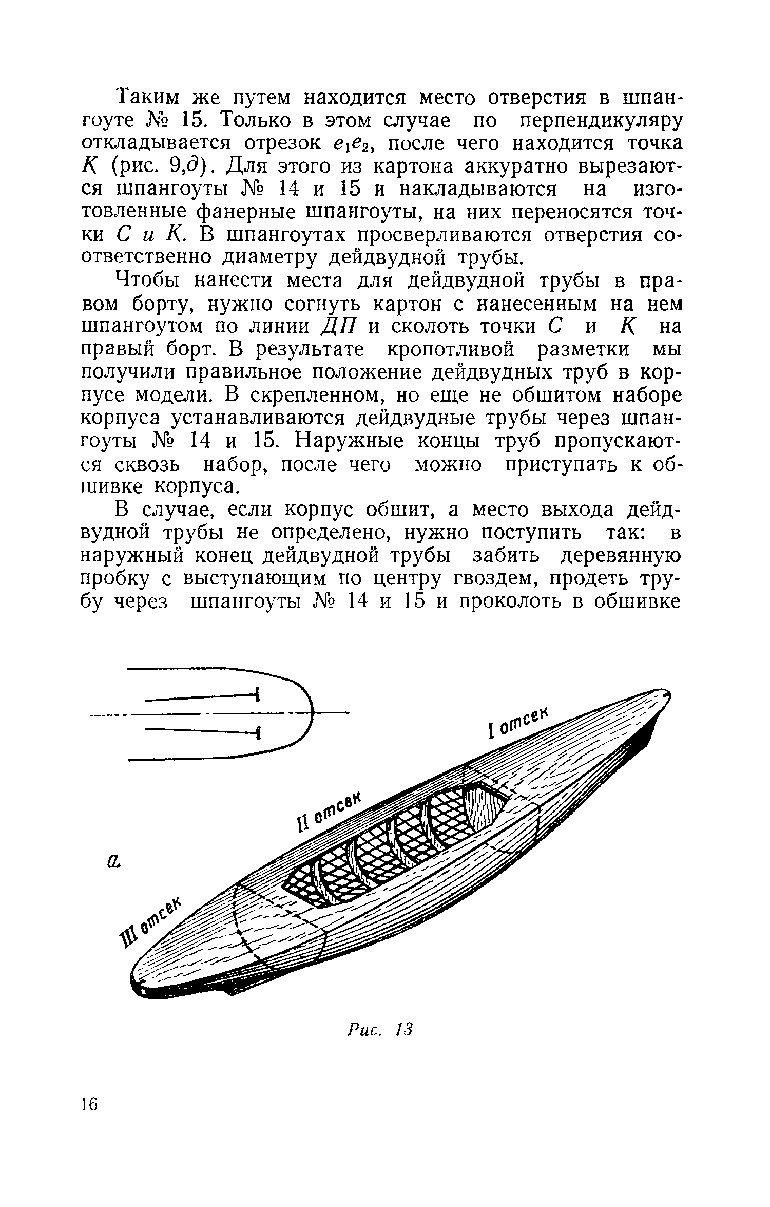 cтр. 016