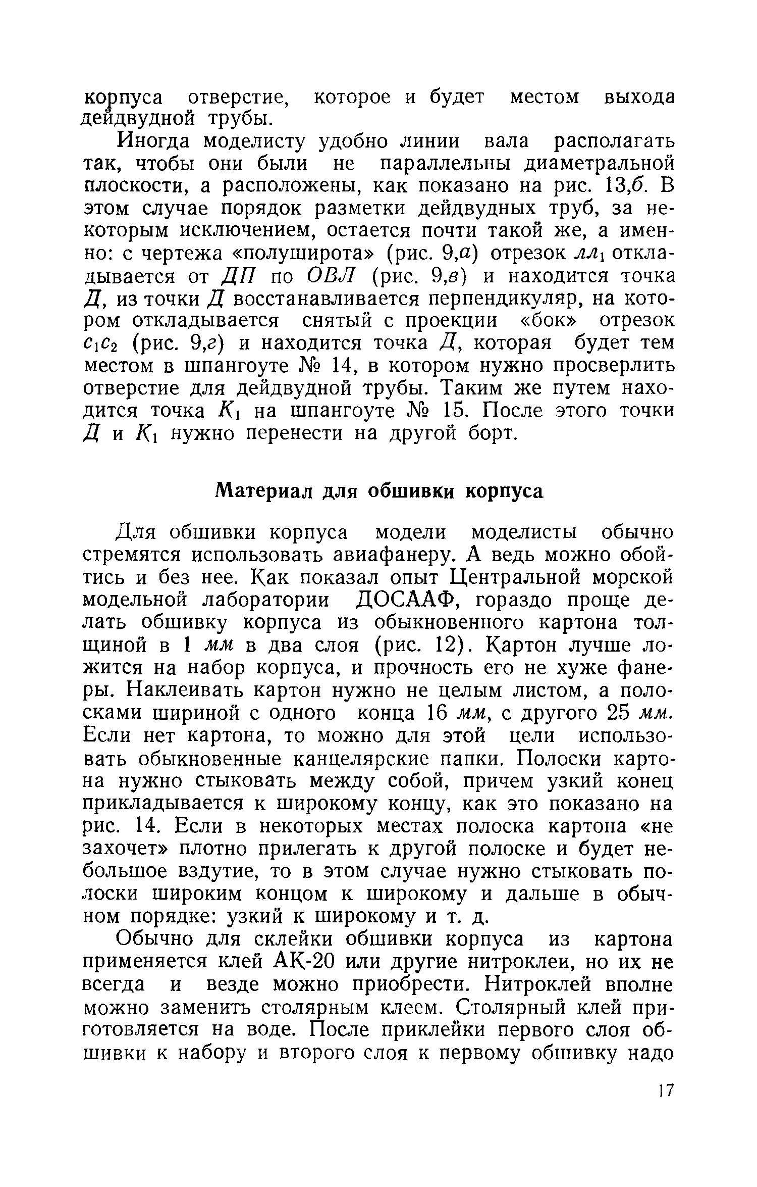 cтр. 017