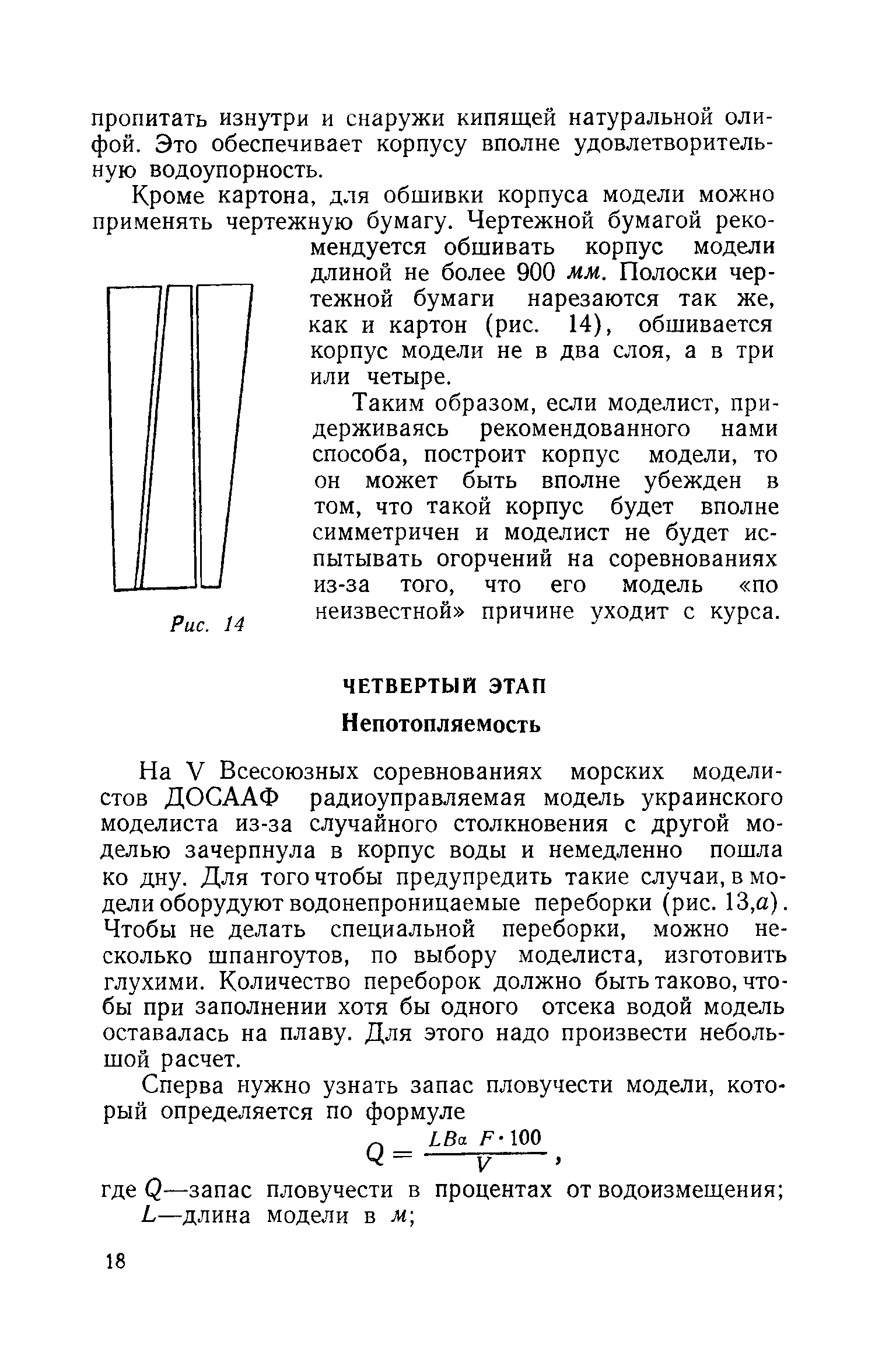 cтр. 018