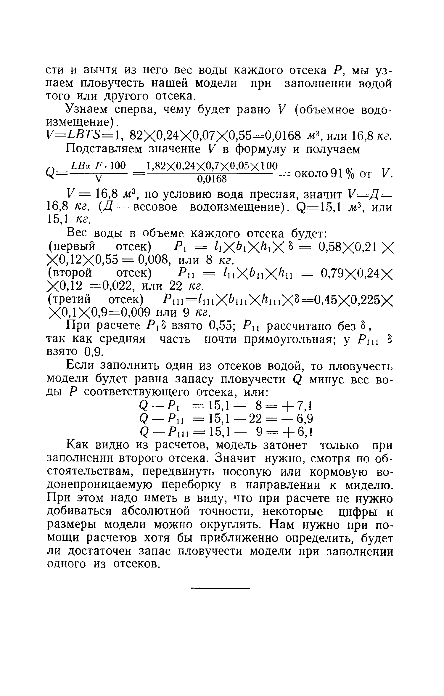 cтр. 020