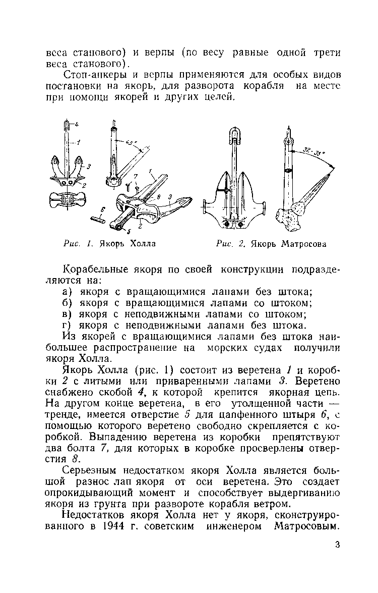 cтр. 003