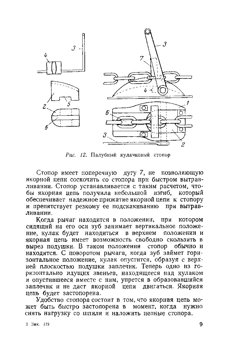 cтр. 009