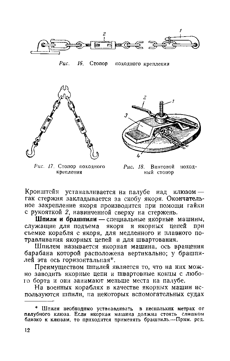 cтр. 012