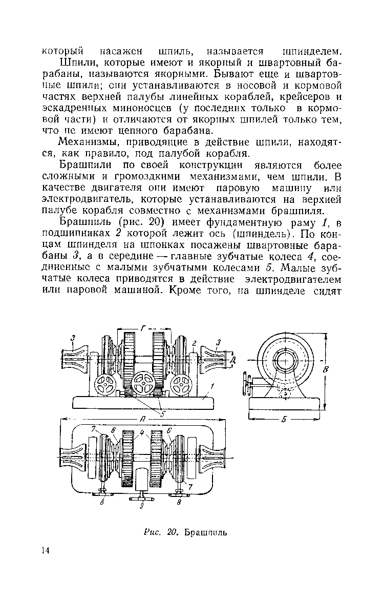 cтр. 014