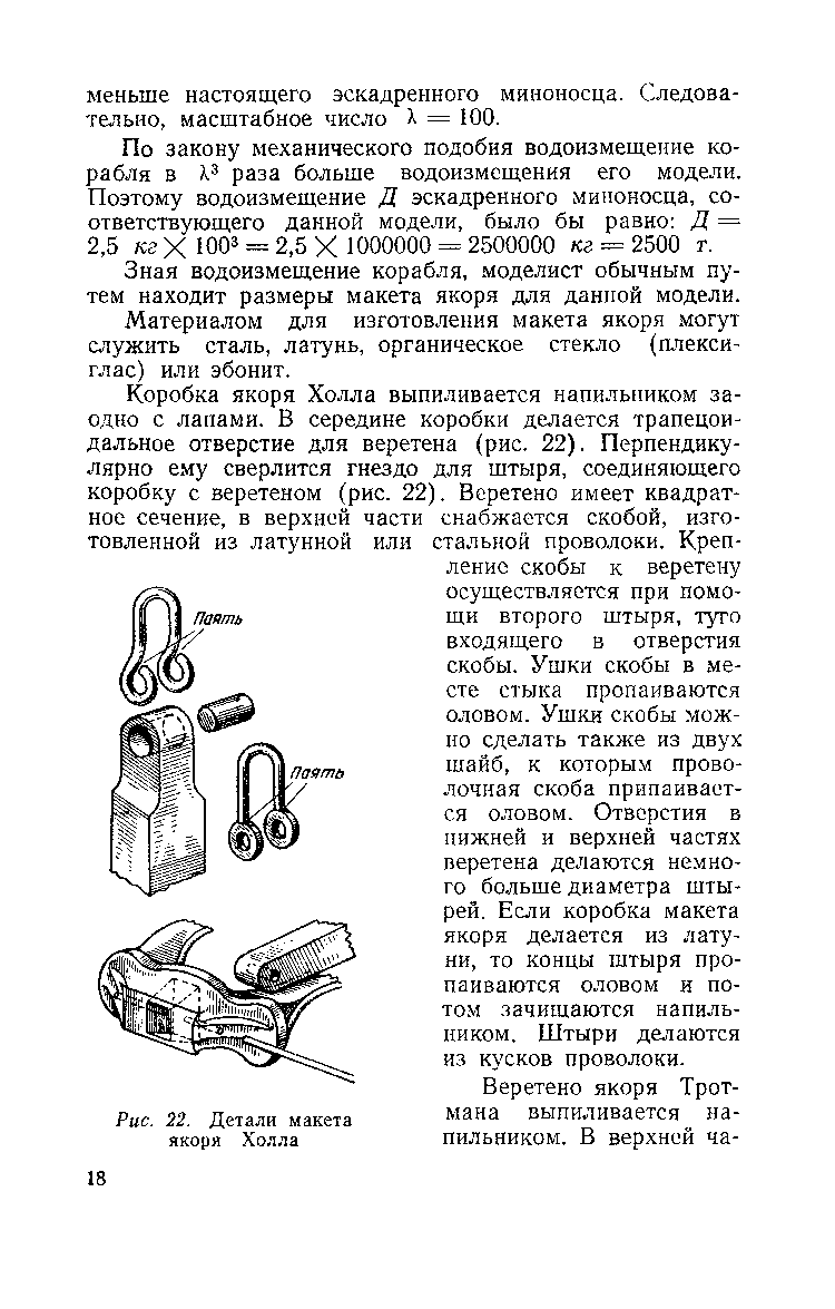 cтр. 018