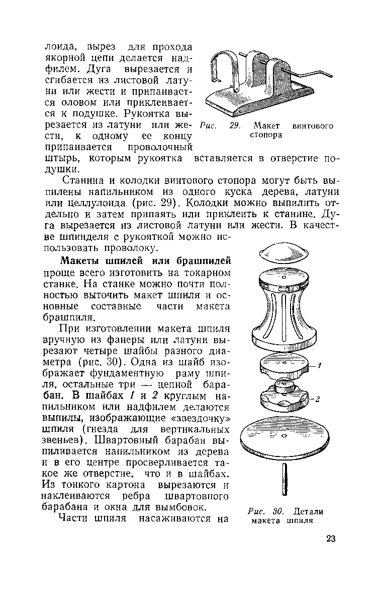 cтр. 023