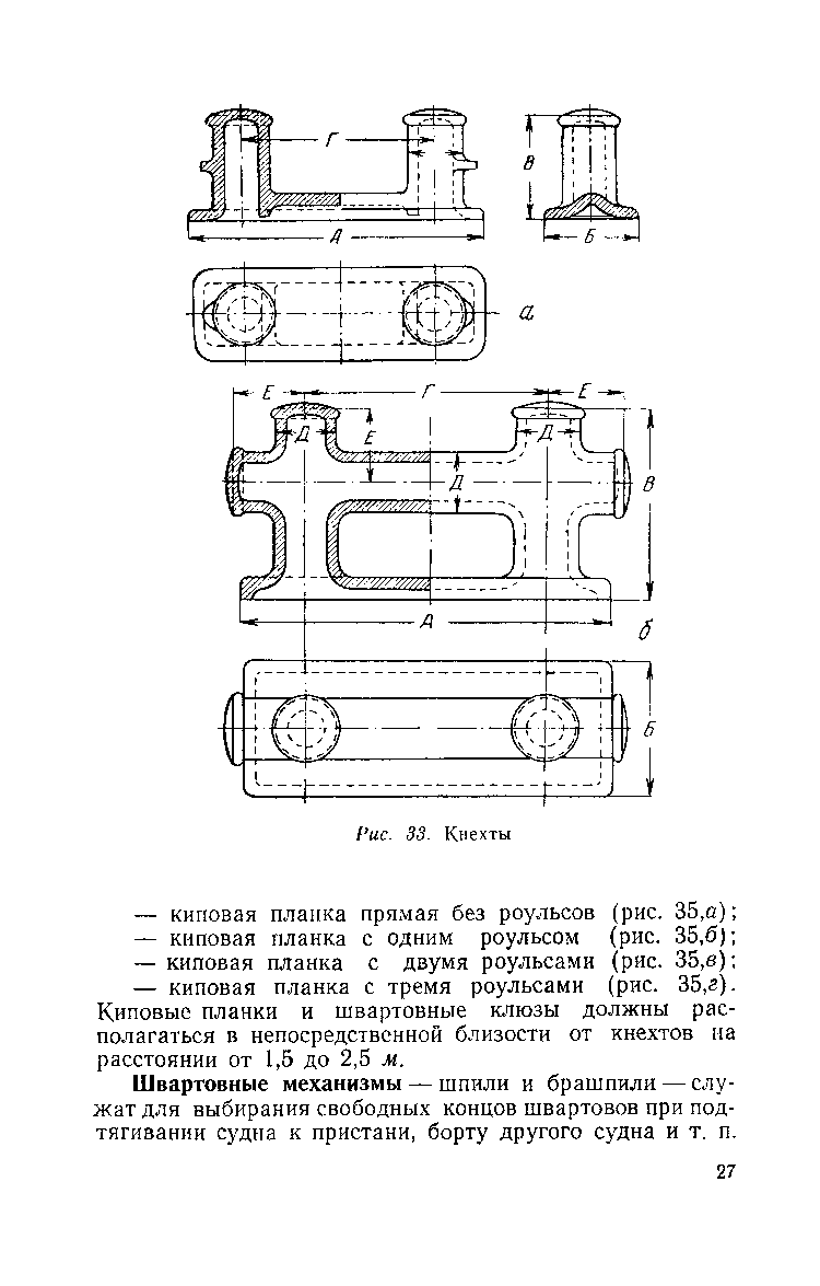 cтр. 027