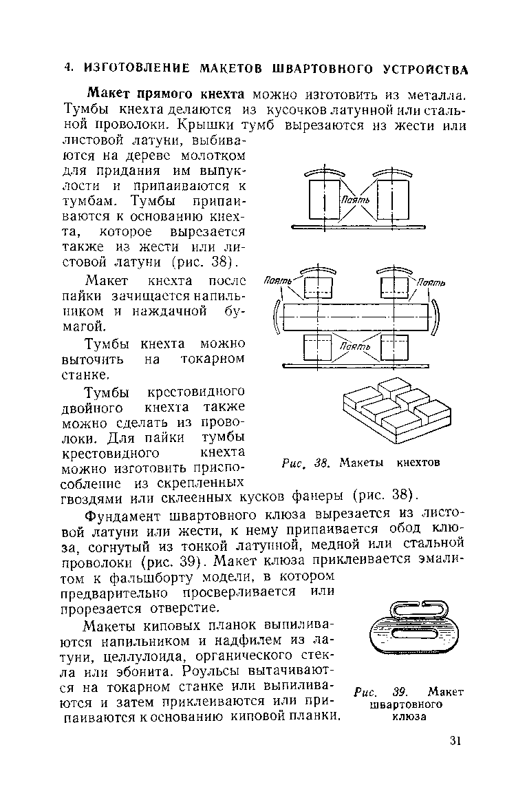 cтр. 031