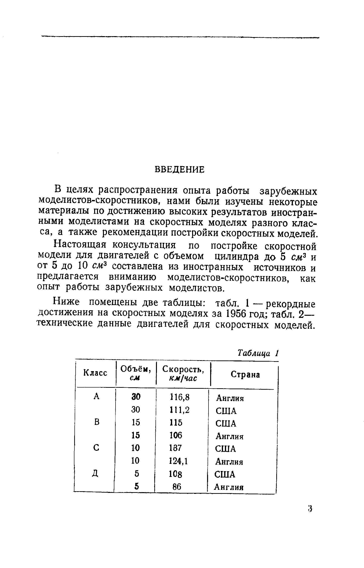 cтр. 003