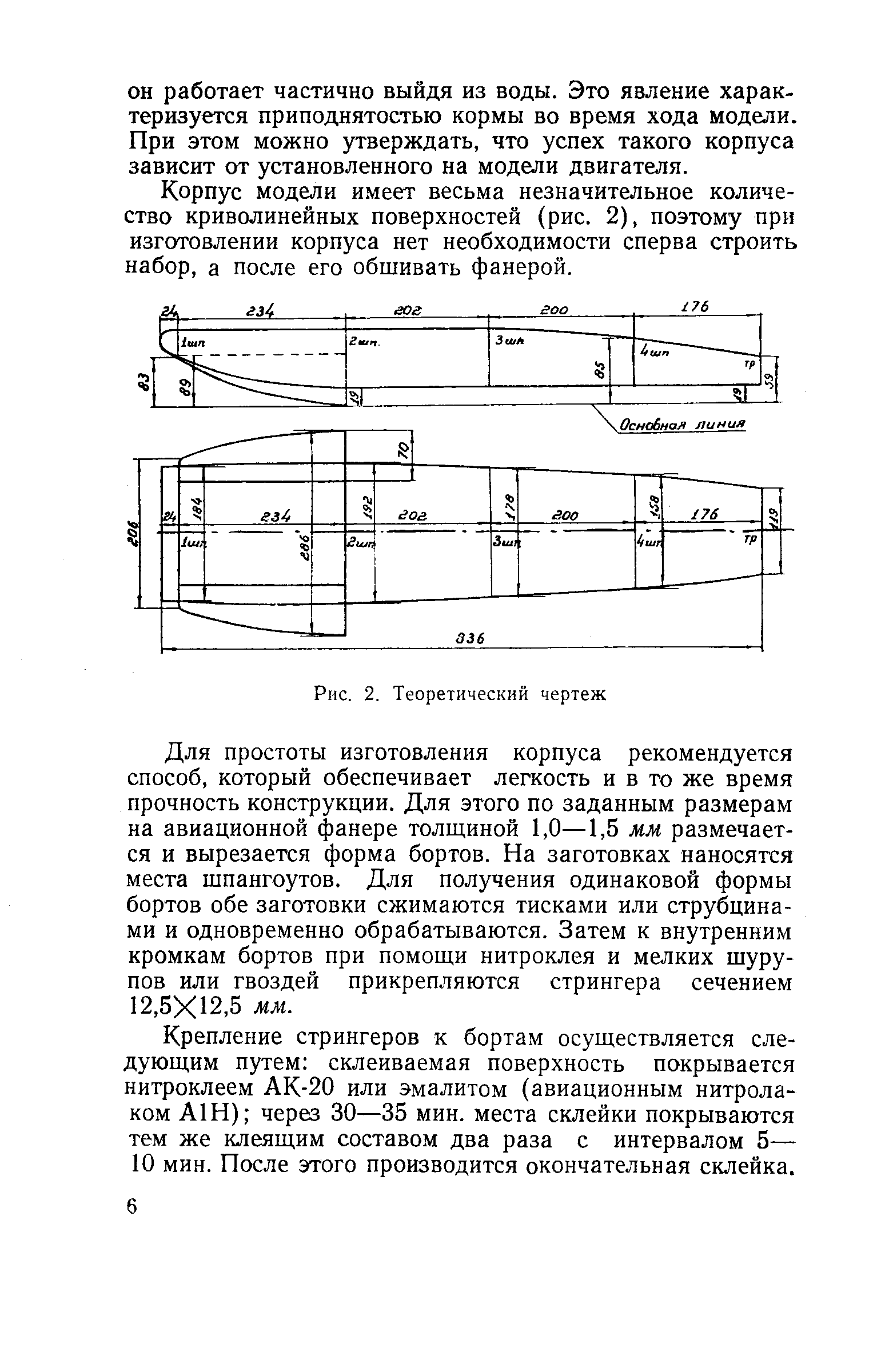 cтр. 006