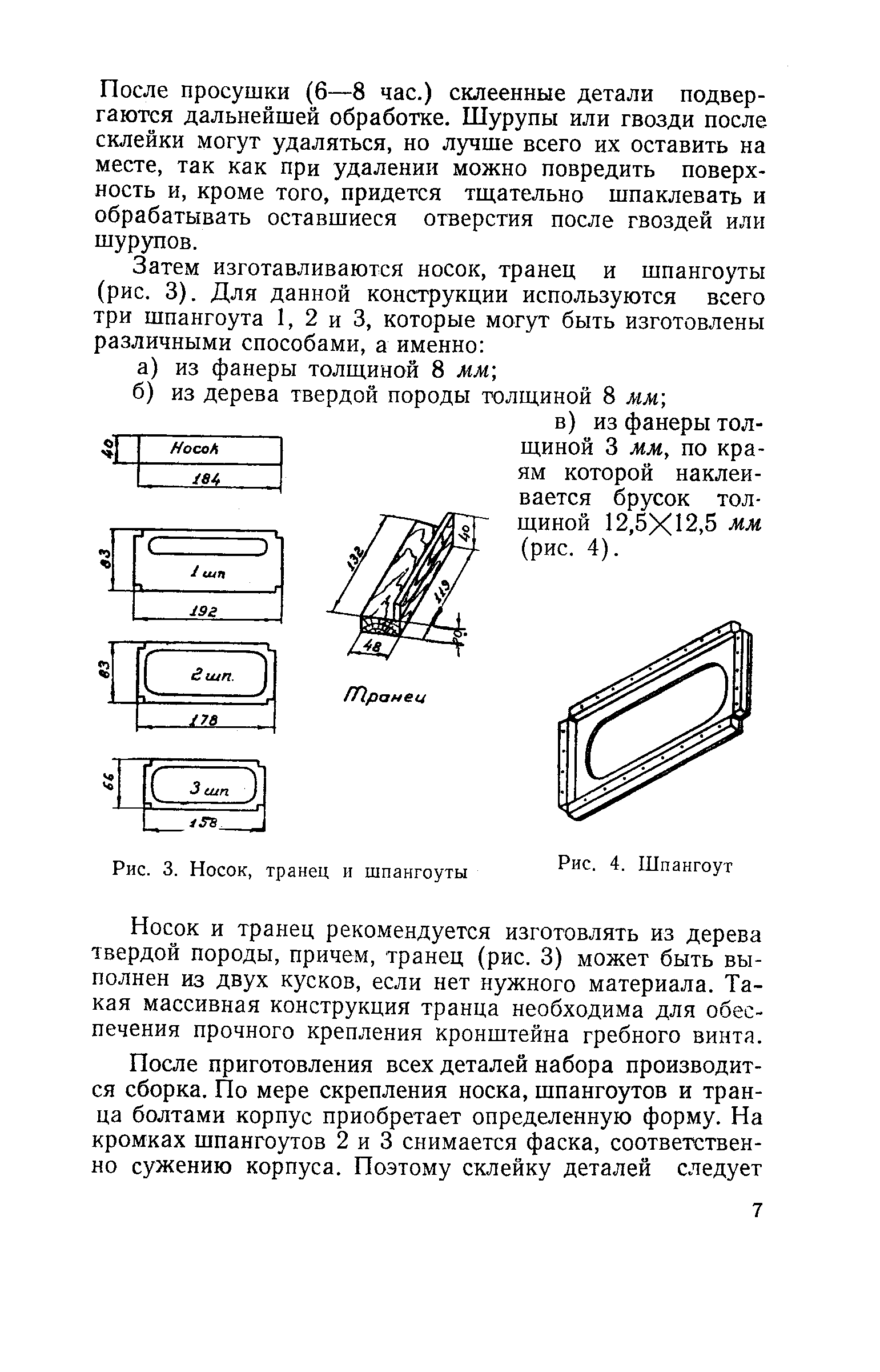 cтр. 007