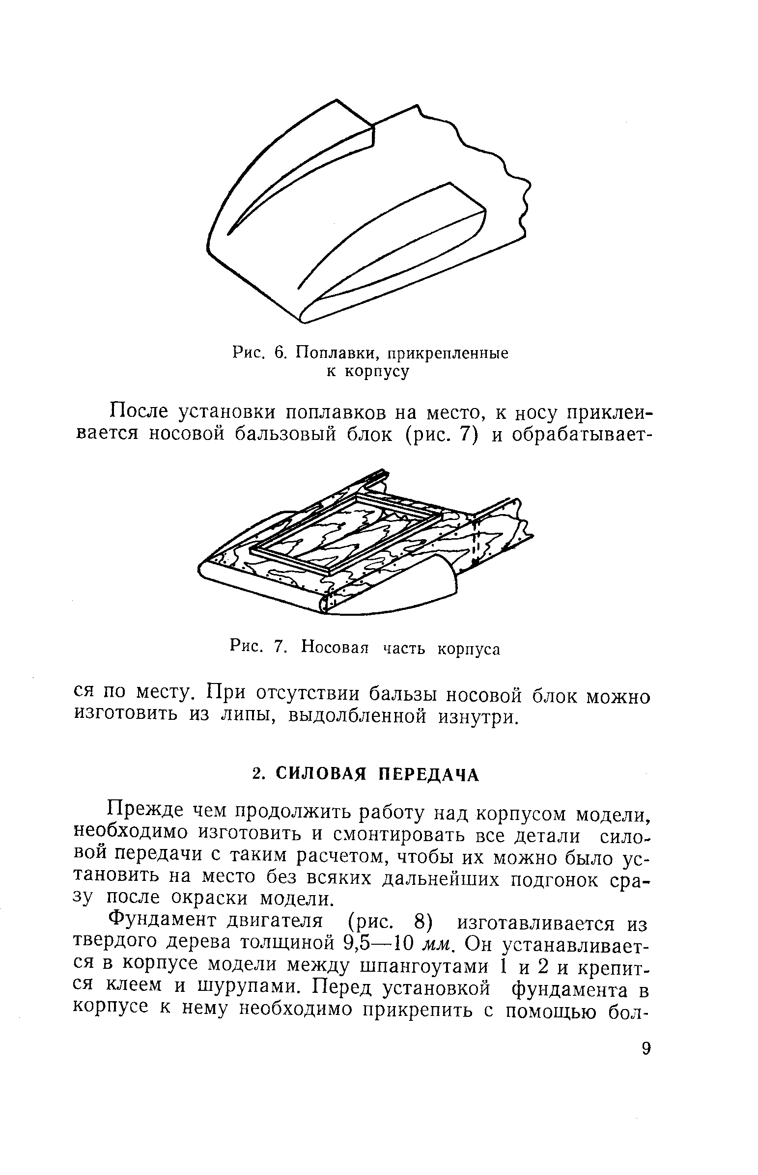 cтр. 009